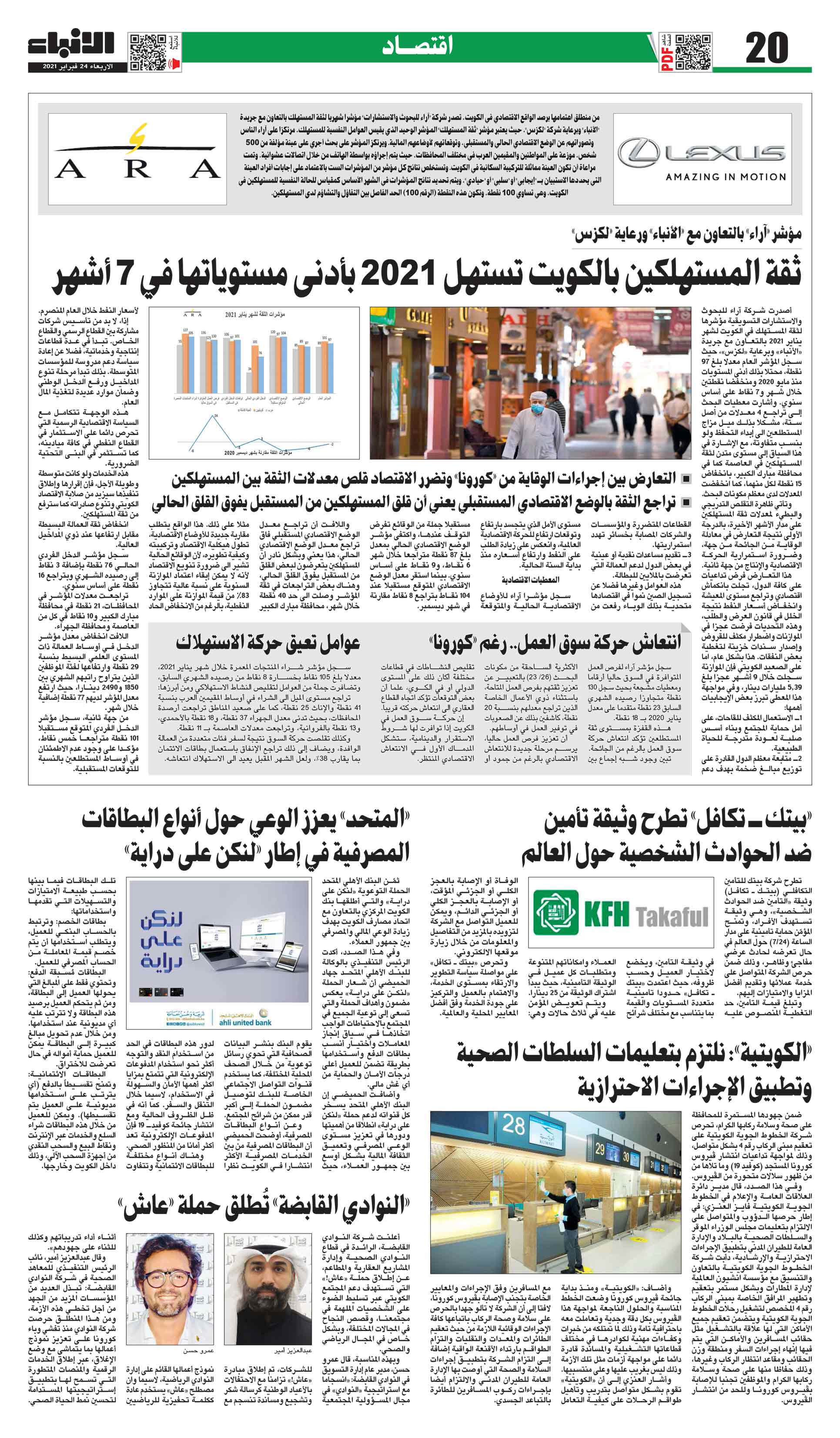 20 - اقتصاد