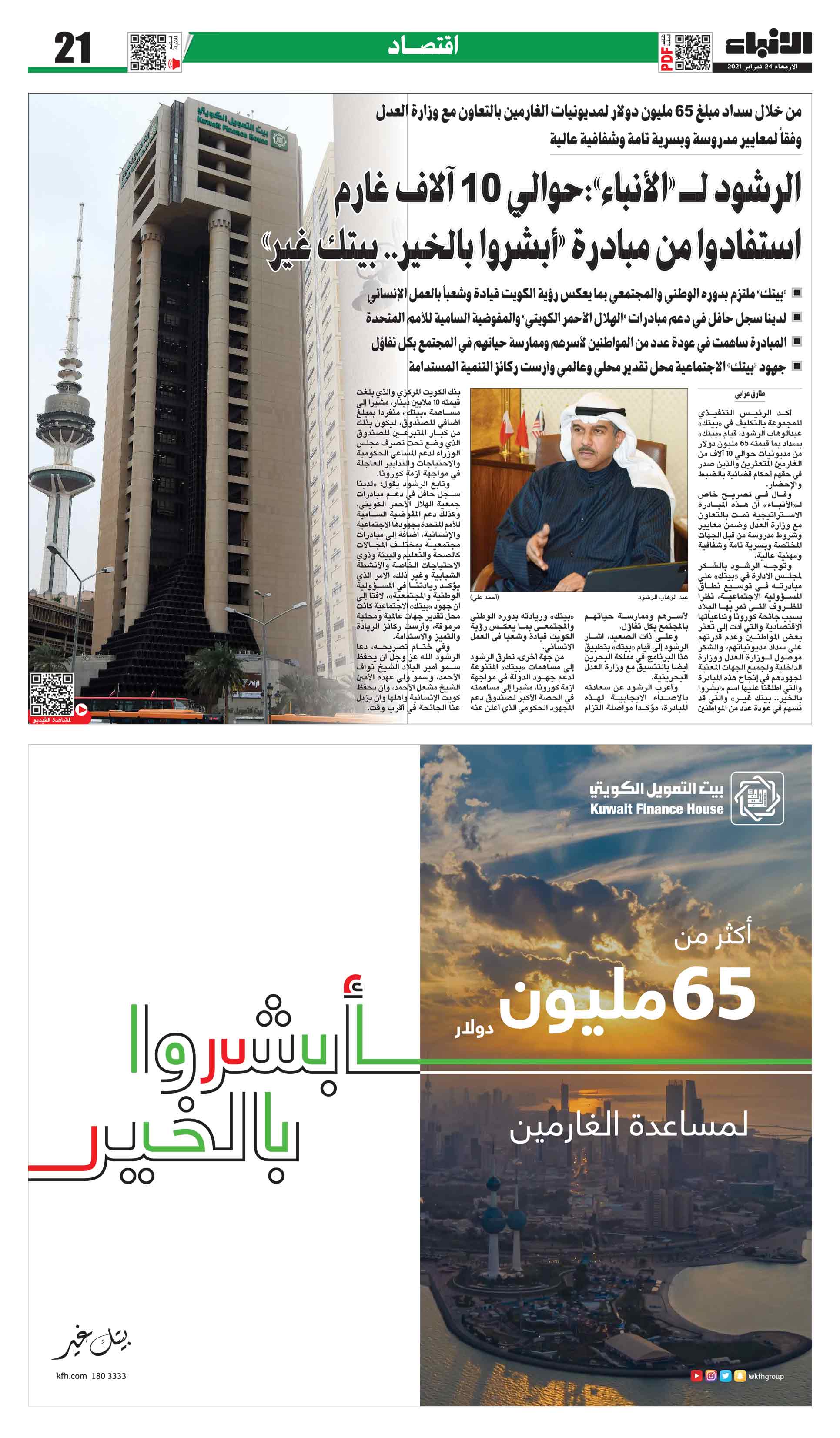 21 - اقتصاد