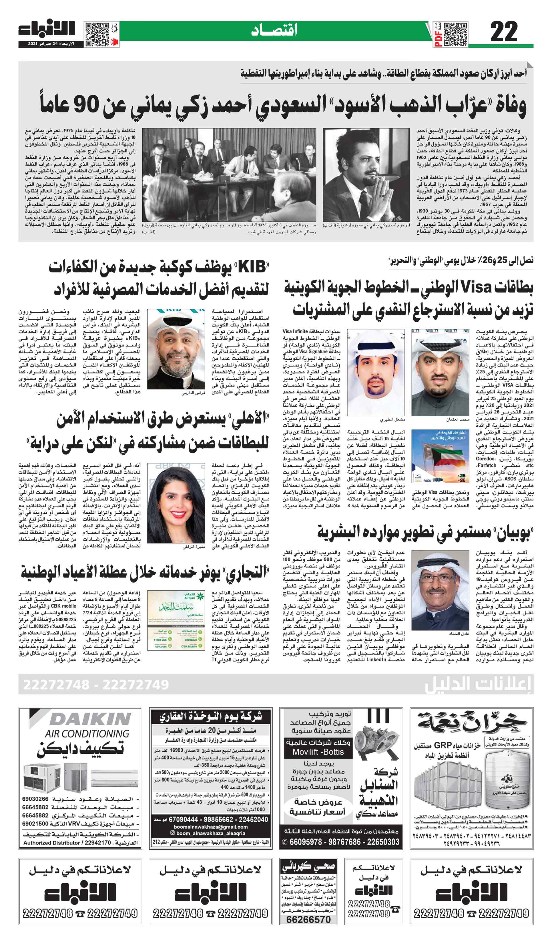 22 - اقتصاد