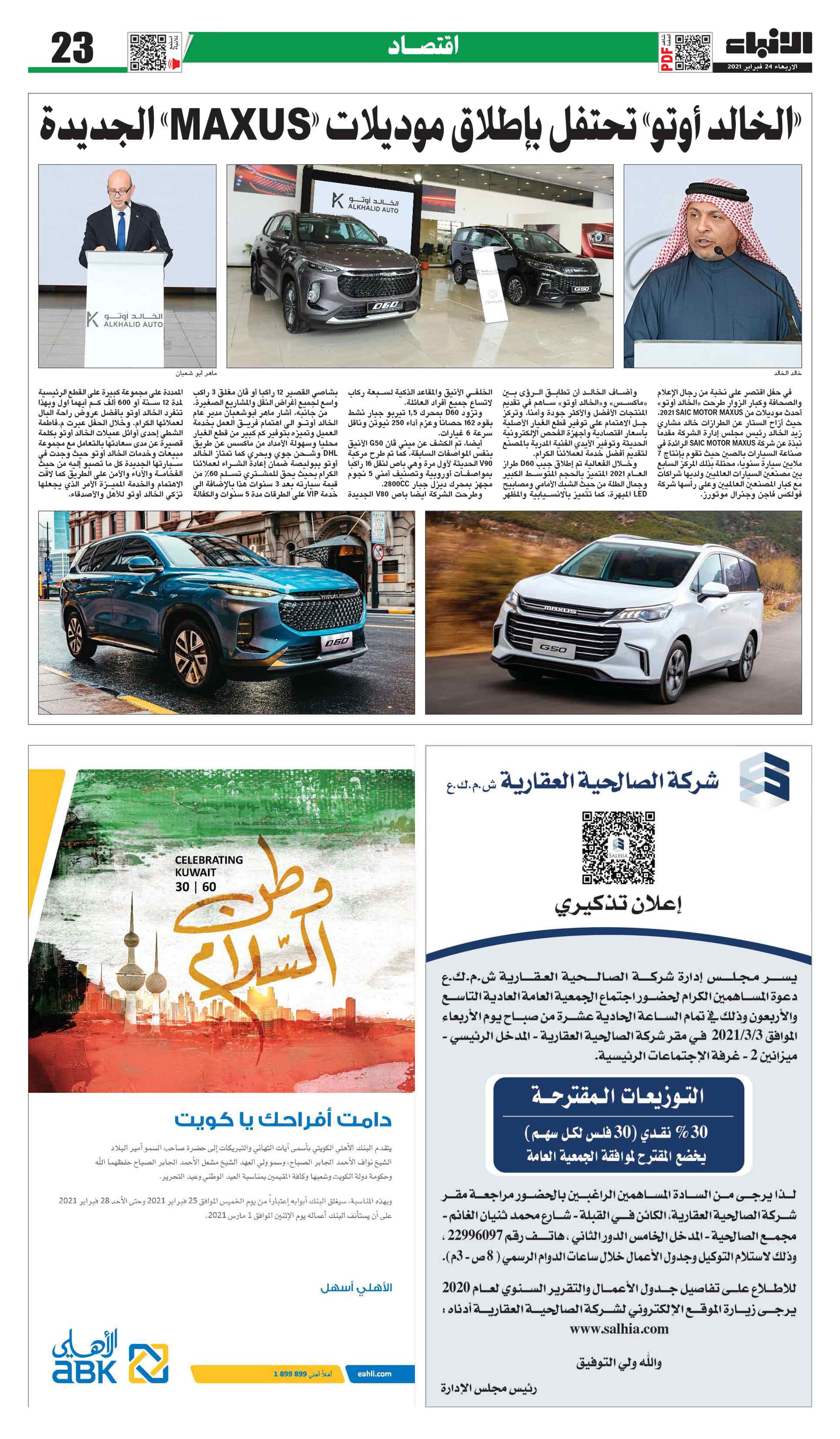 23 - اقتصاد