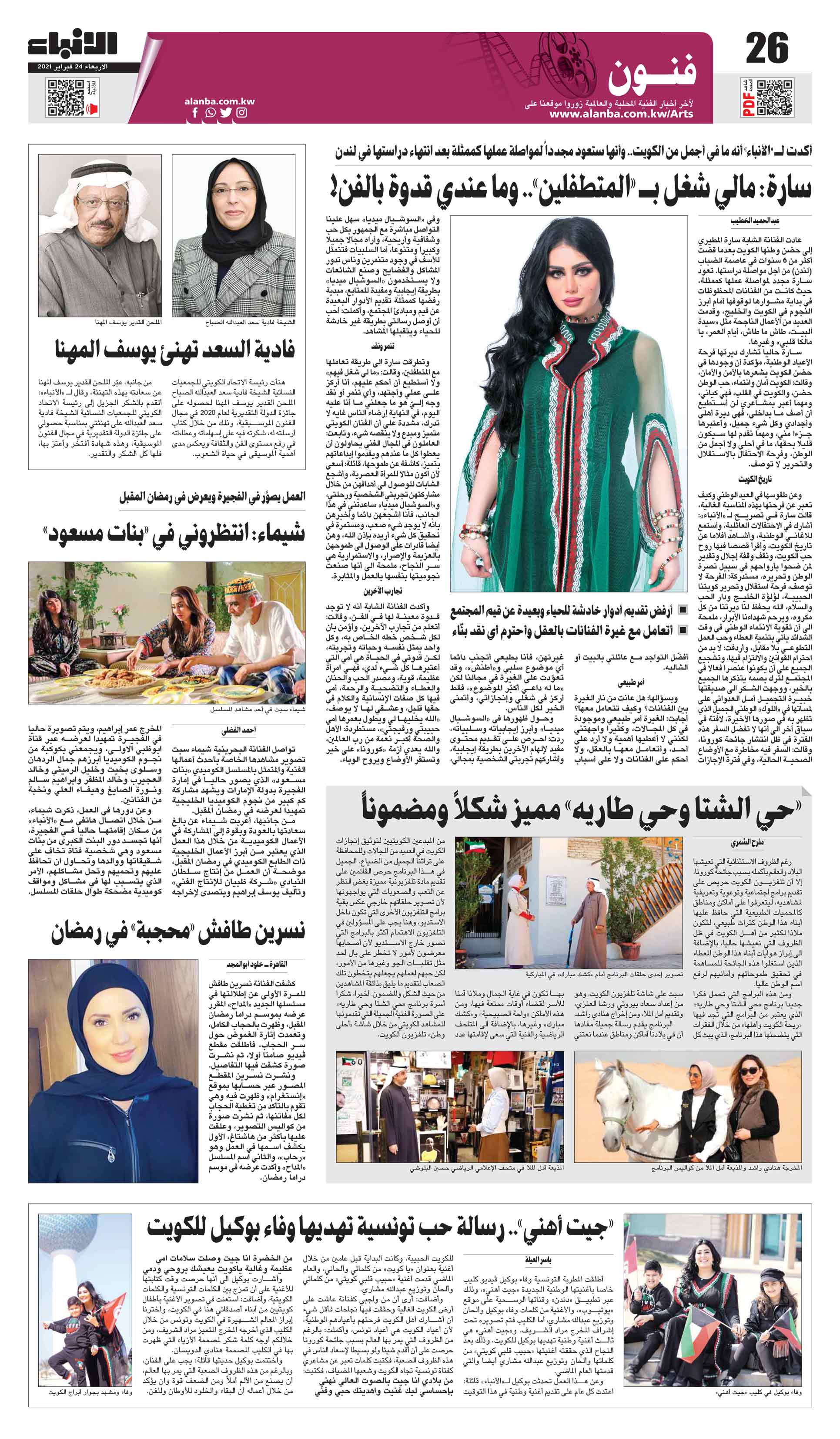 26 - فنون
