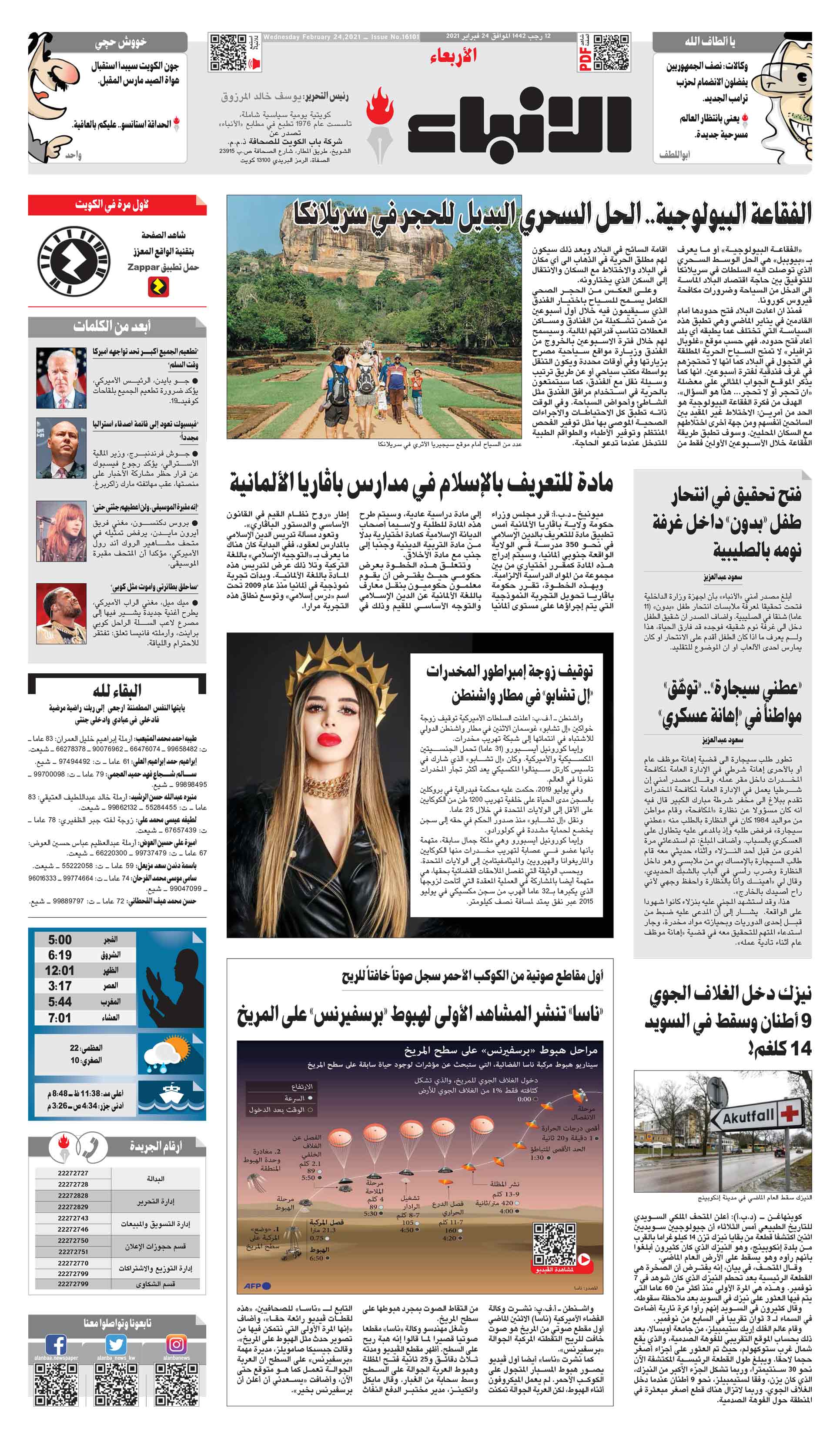 27 - الاخيرة