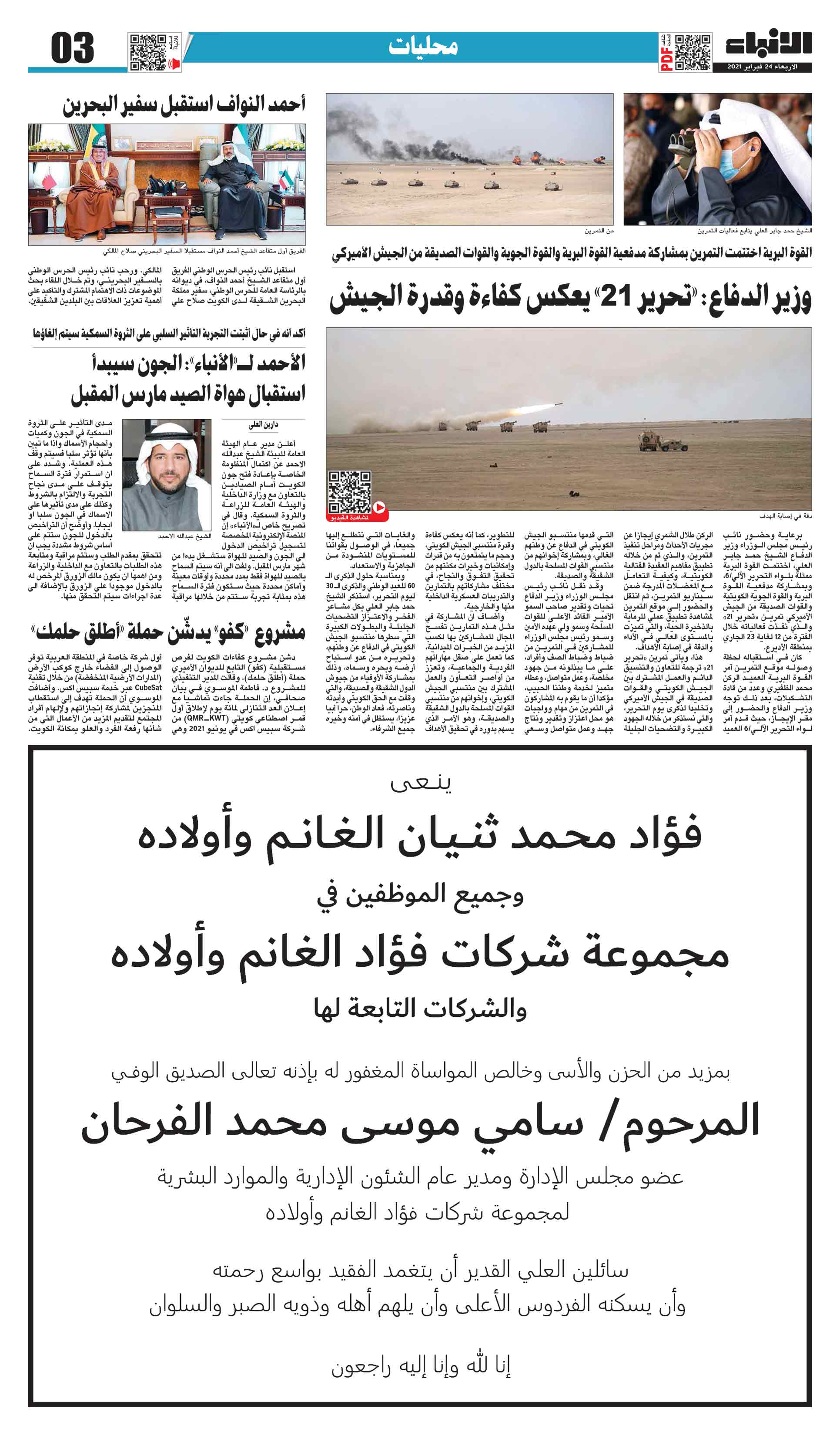 03 - محليات
