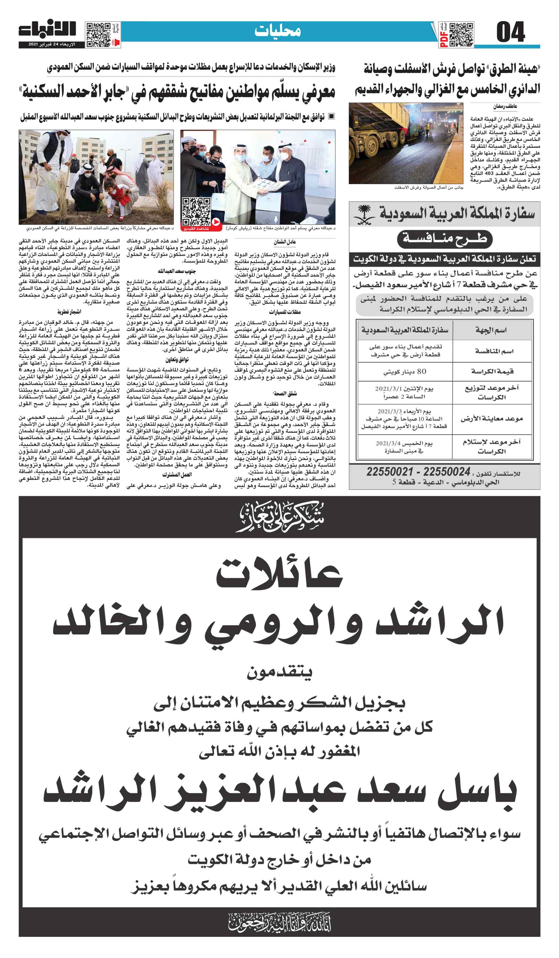 04 - محليات