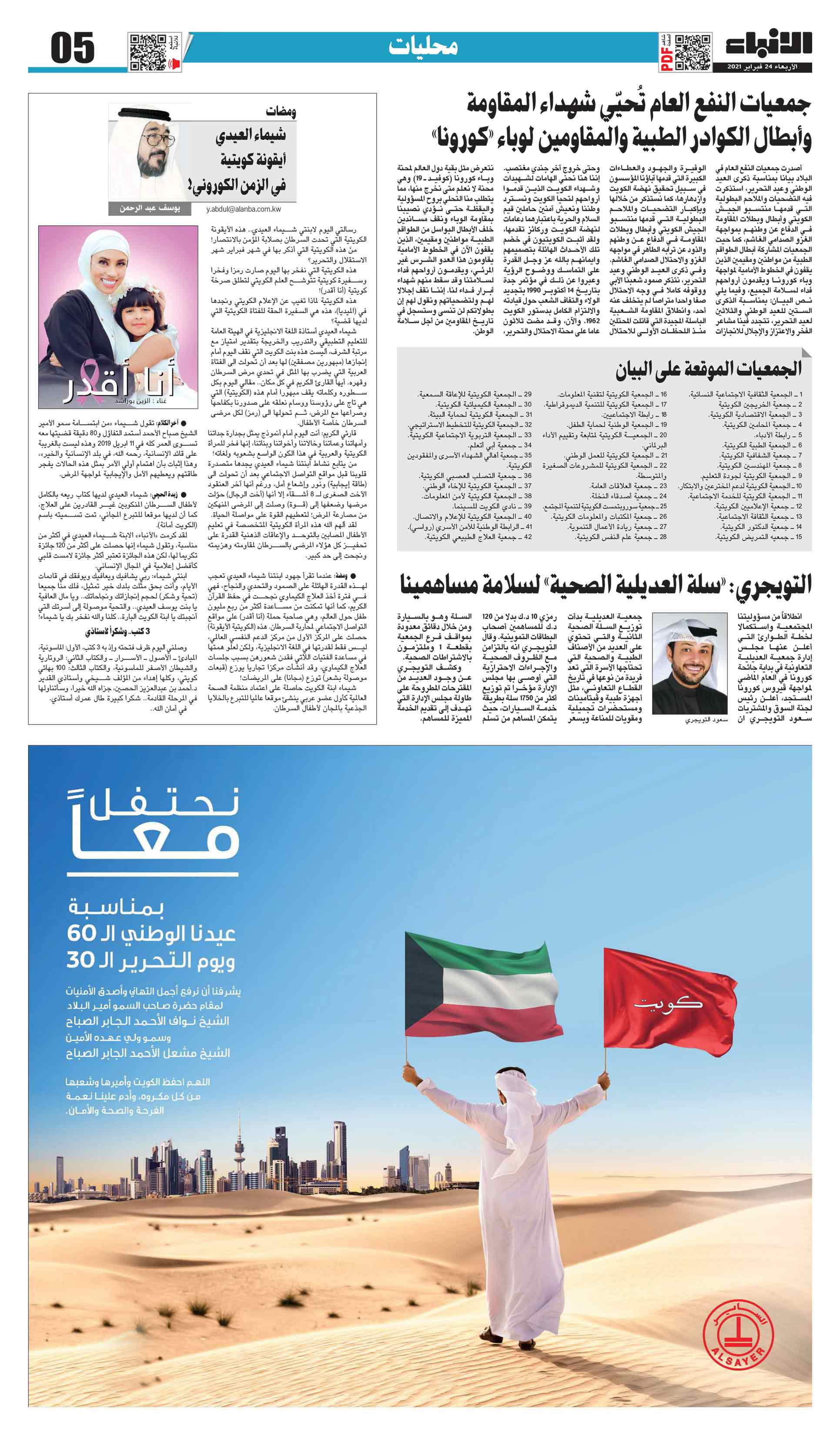 05 - محليات