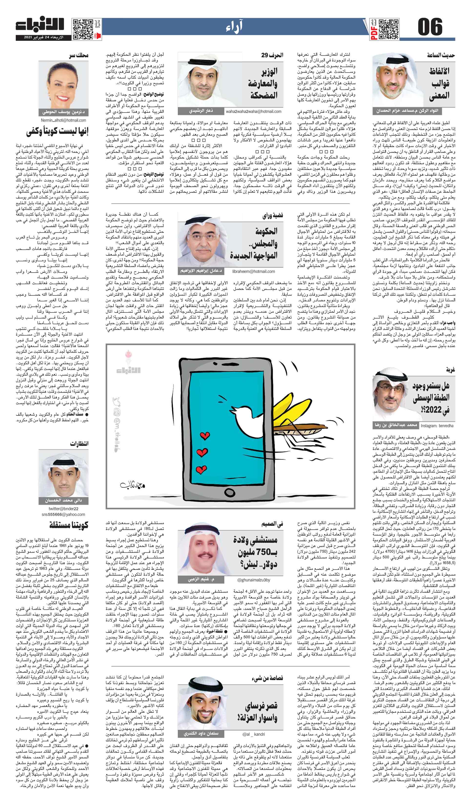 06 - اراء