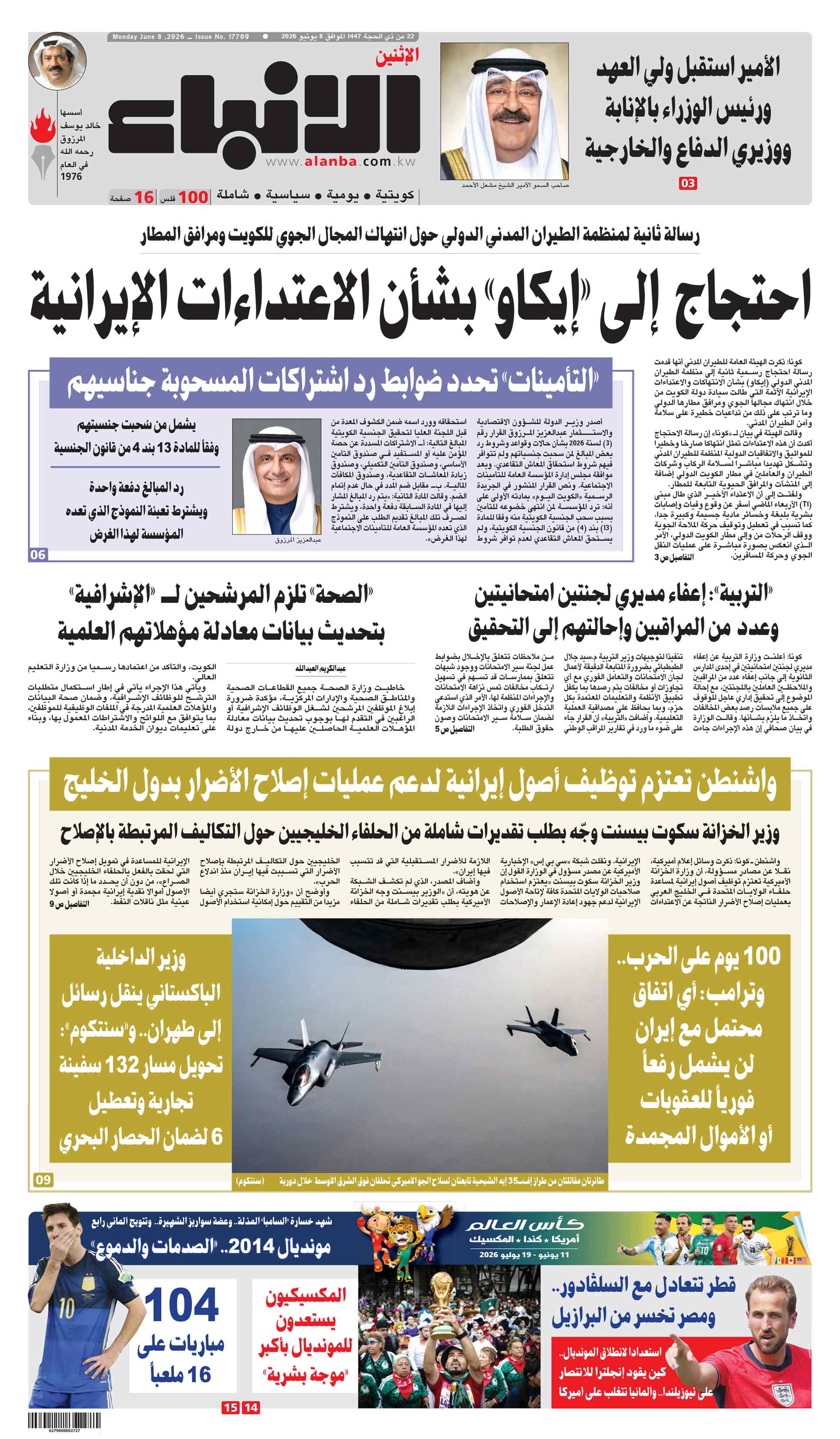 01 - الاولى