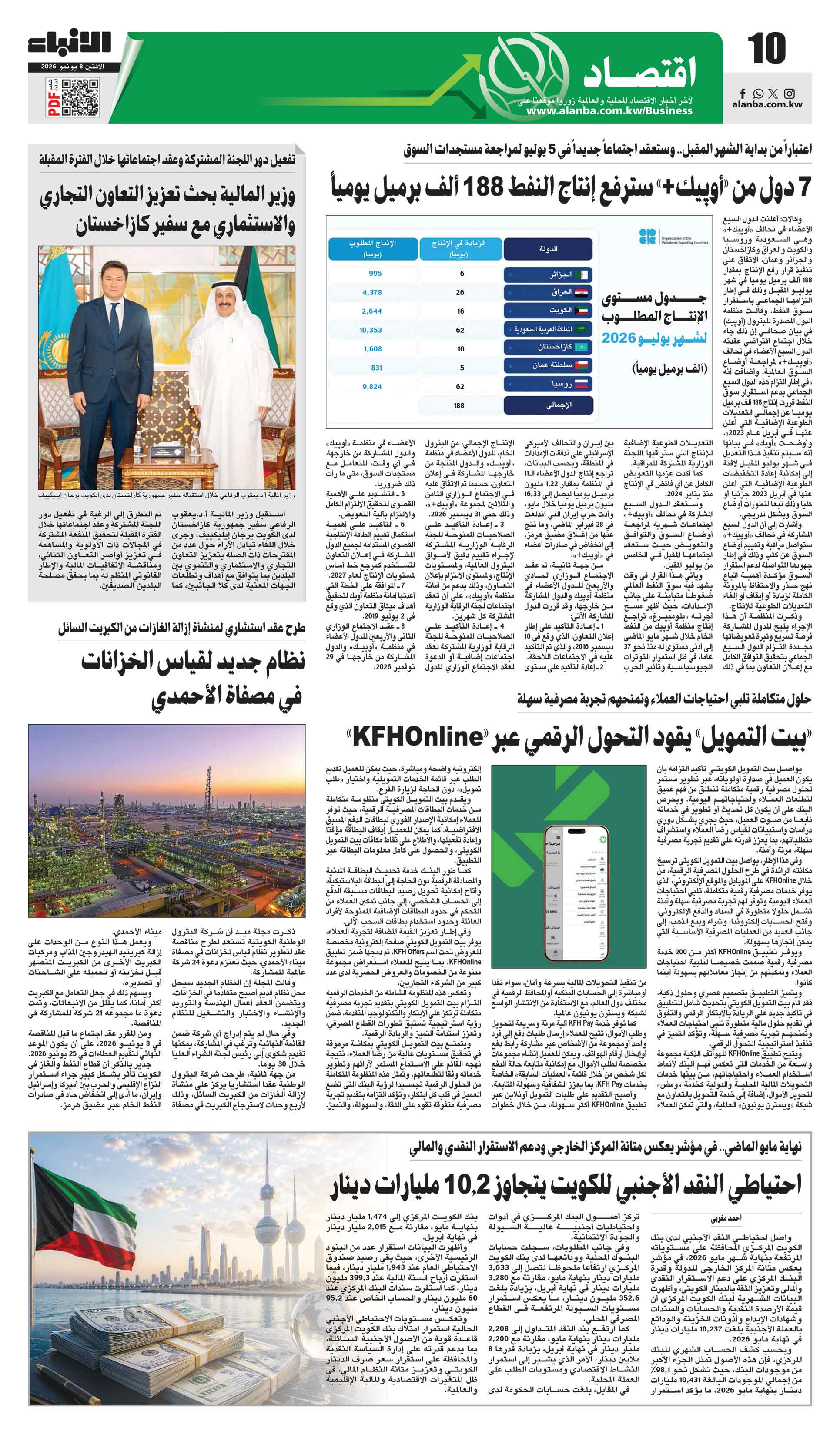 10 - اقتصاد