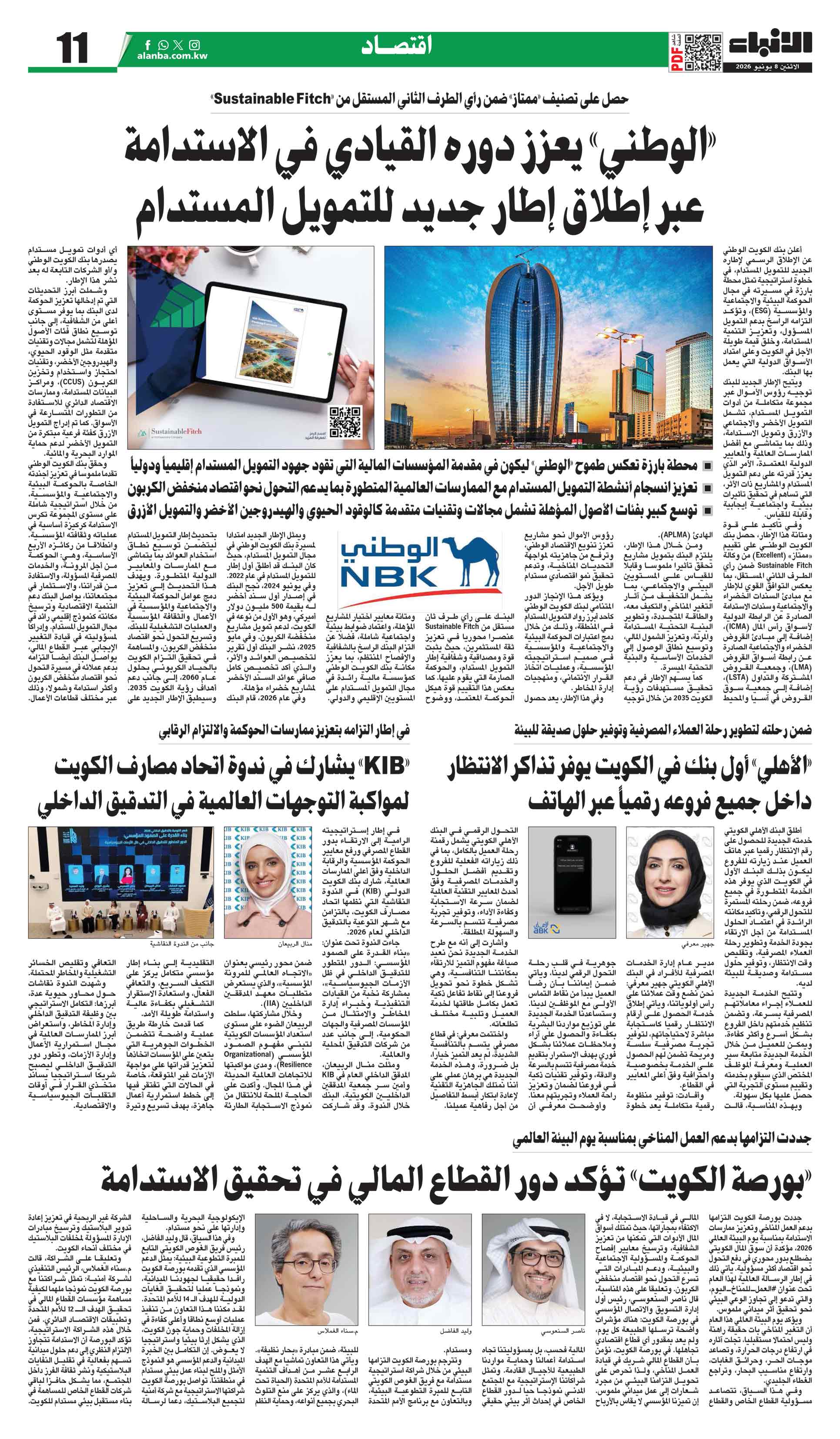 11 - اقتصاد