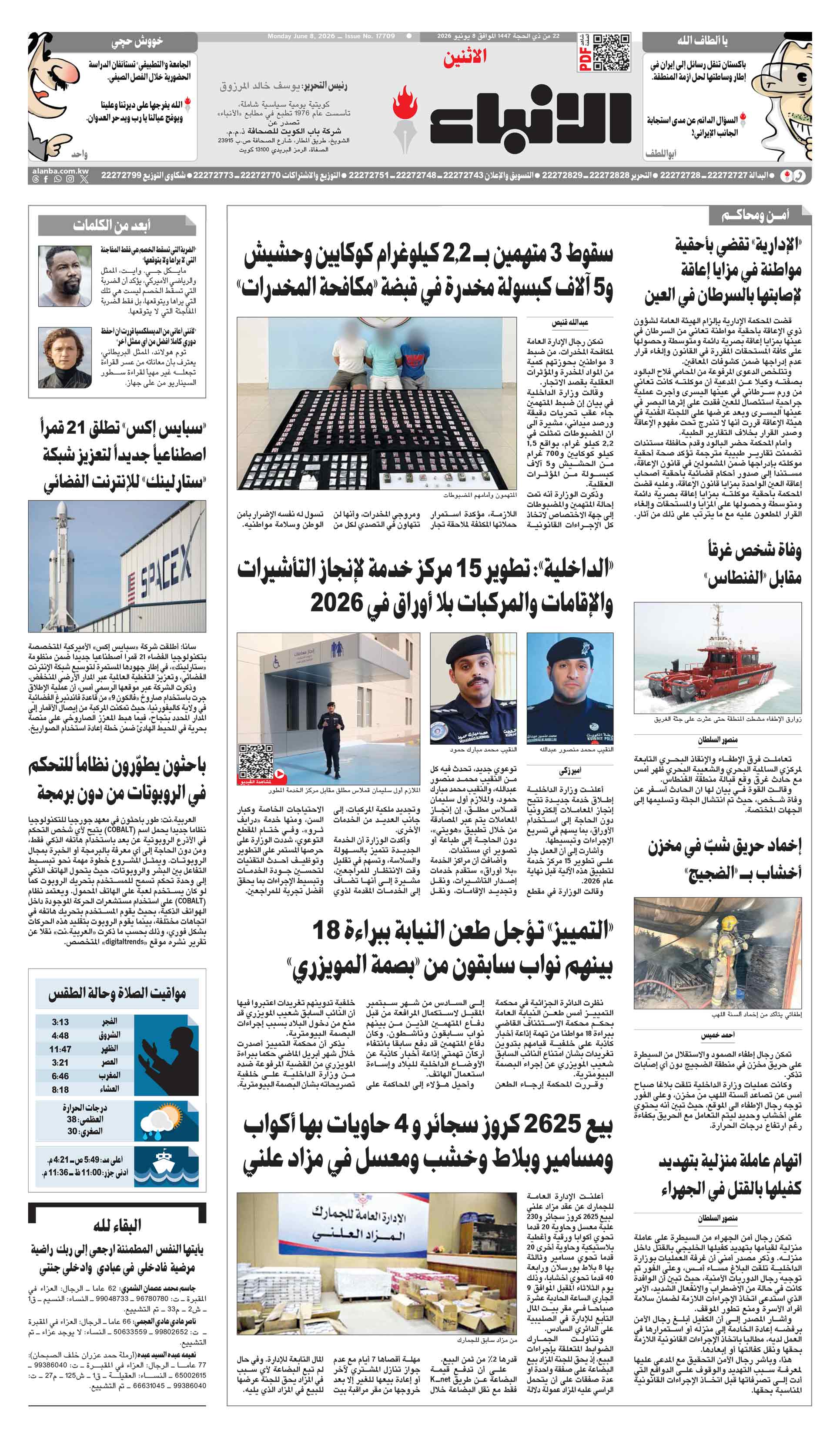 16 - الاخيرة