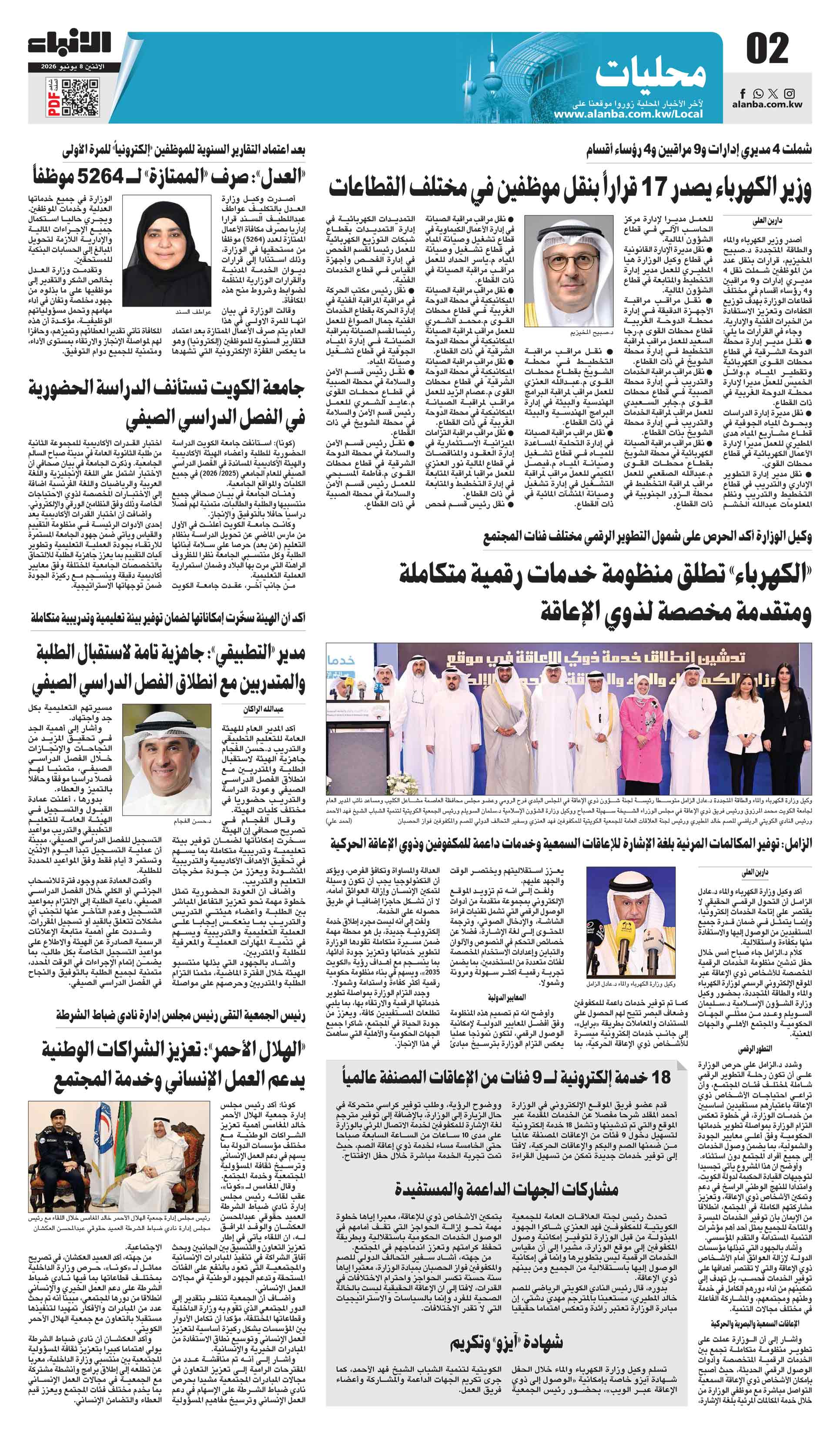 02 - محليات
