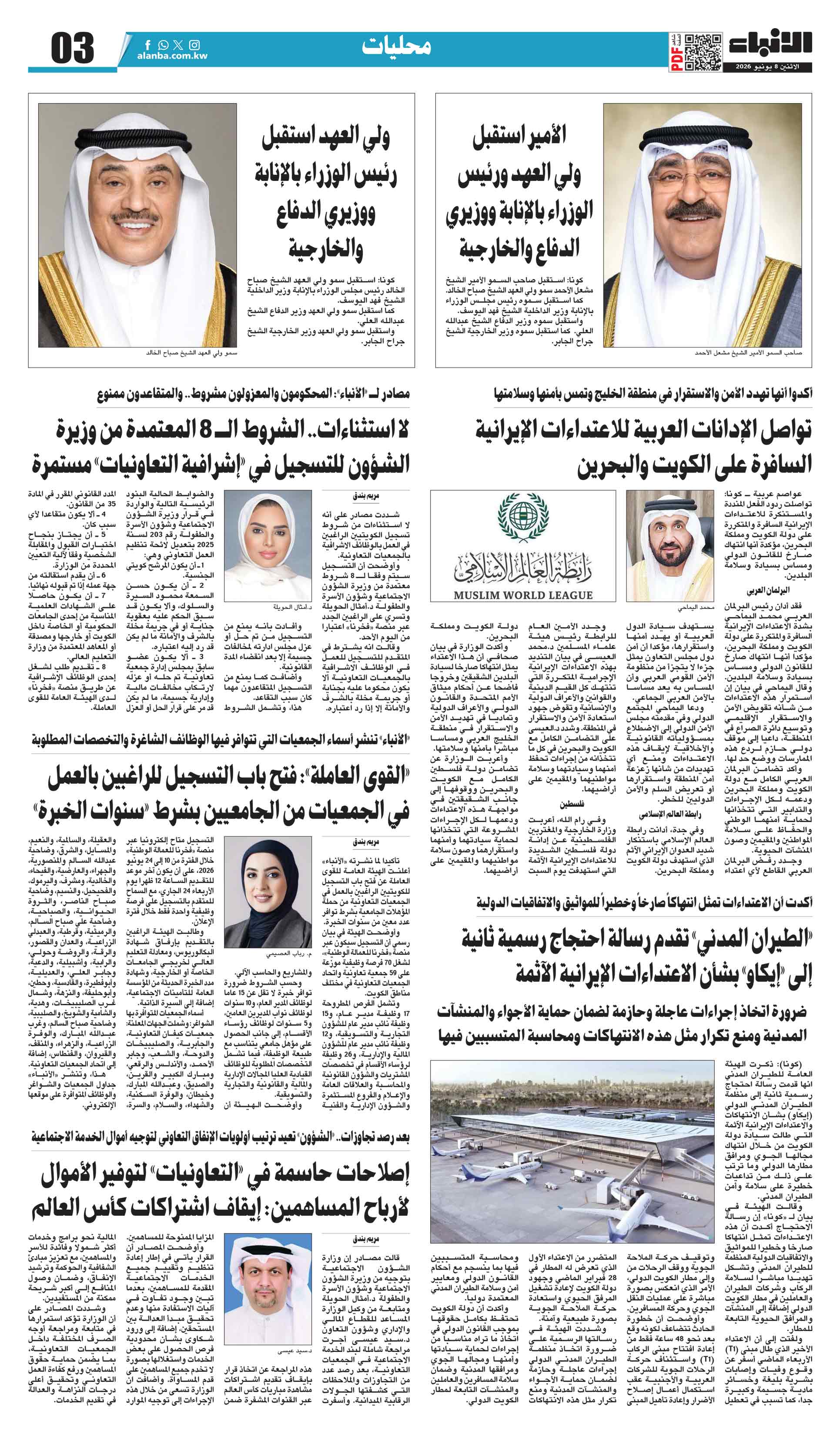 03 - محليات