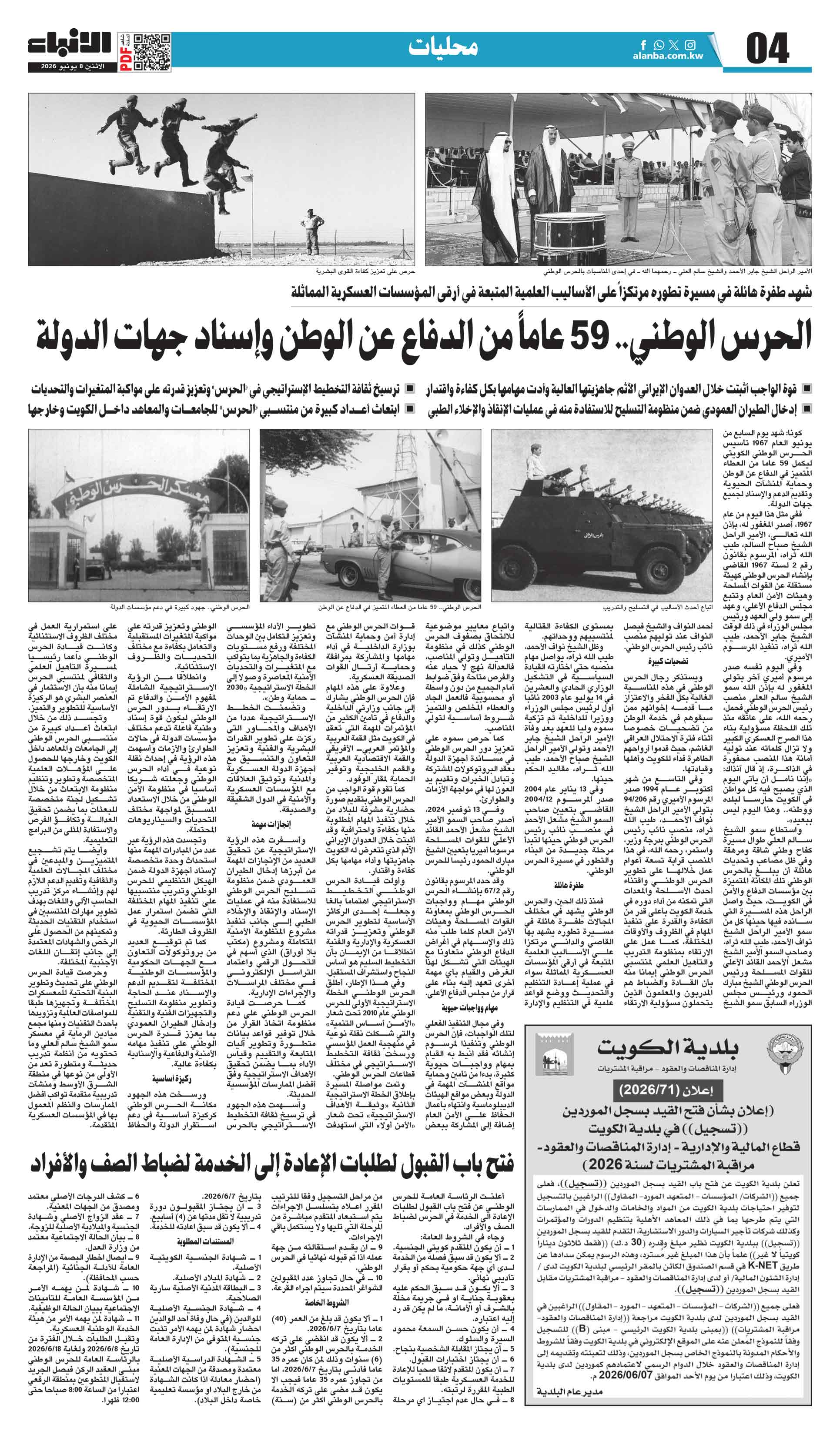 04 - محليات
