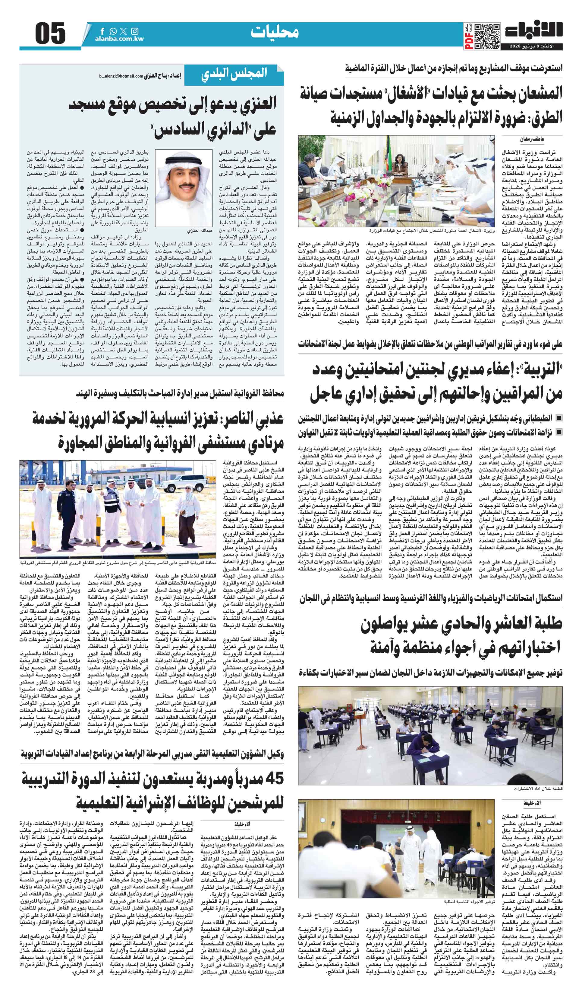 05 - محليات