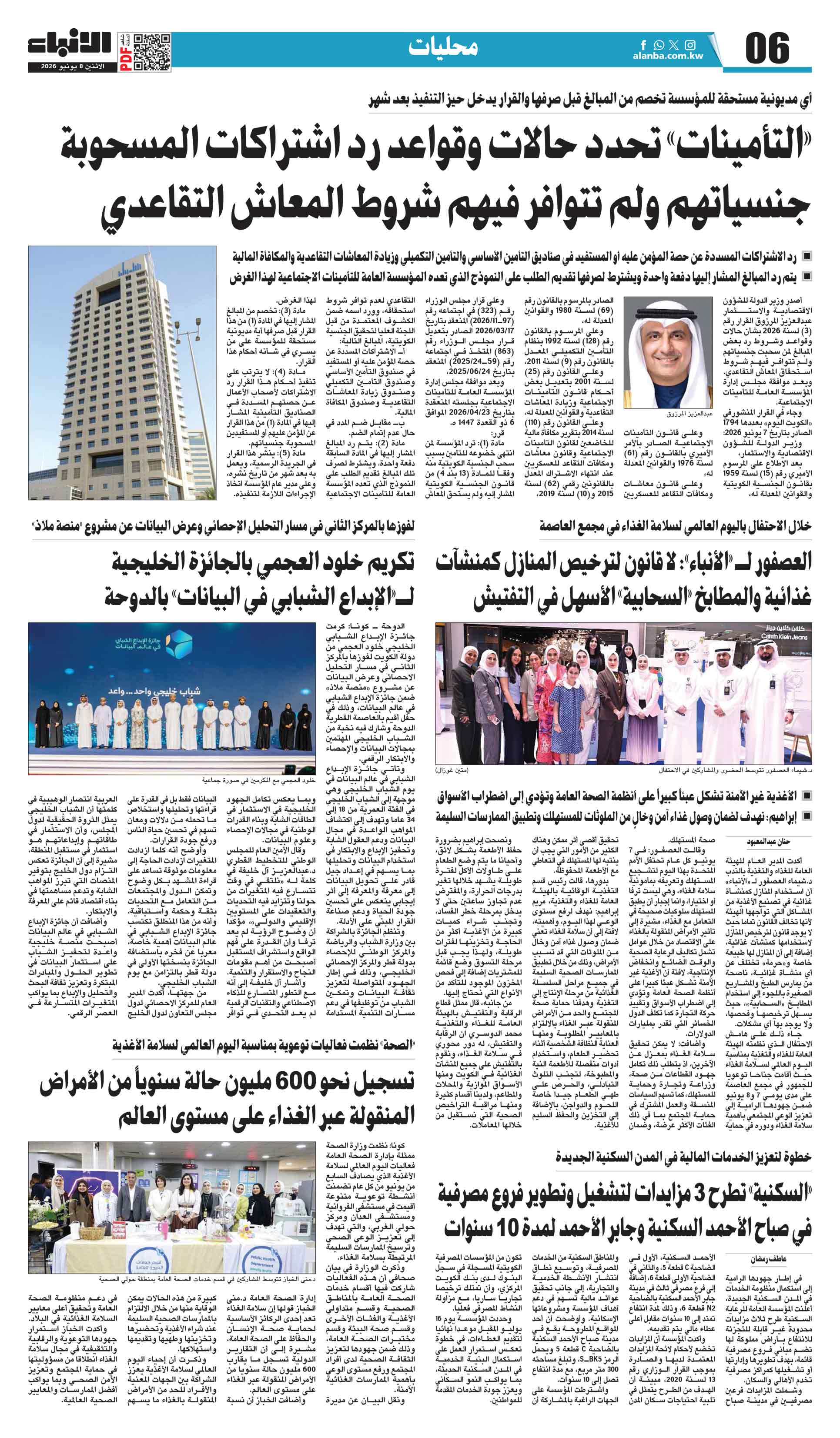 06 - محليات