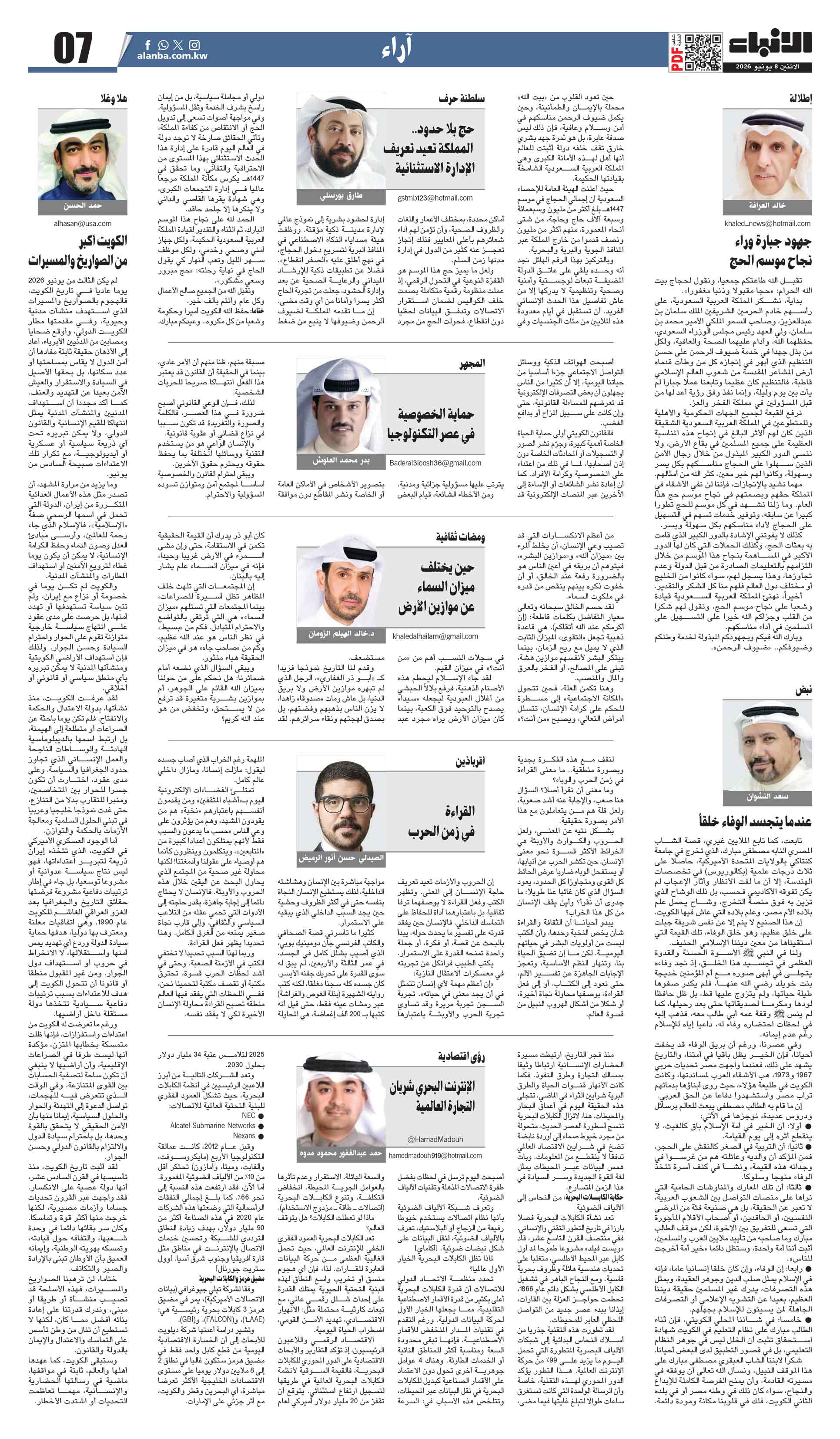 07 - اراء