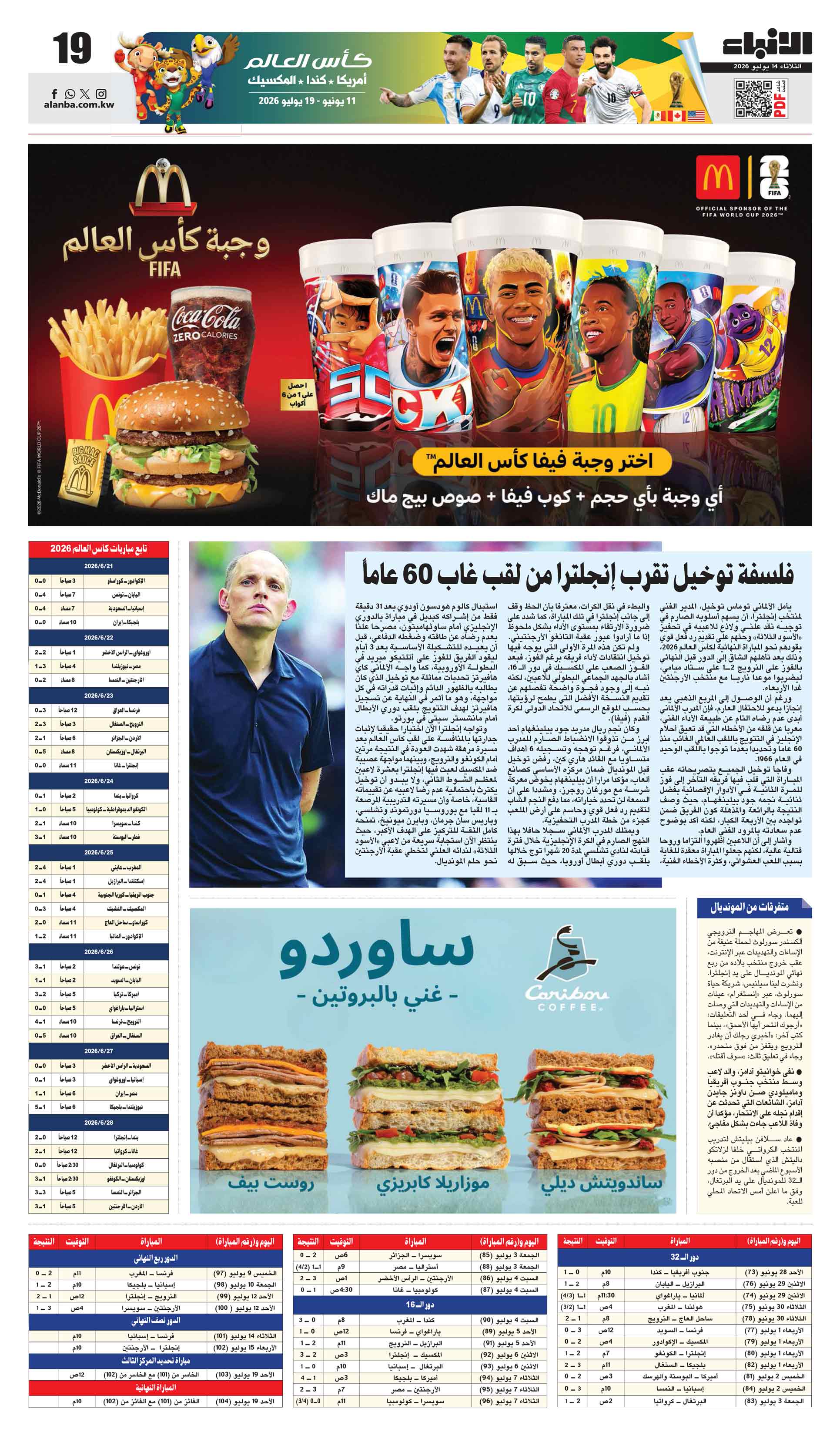 19 - رياضة