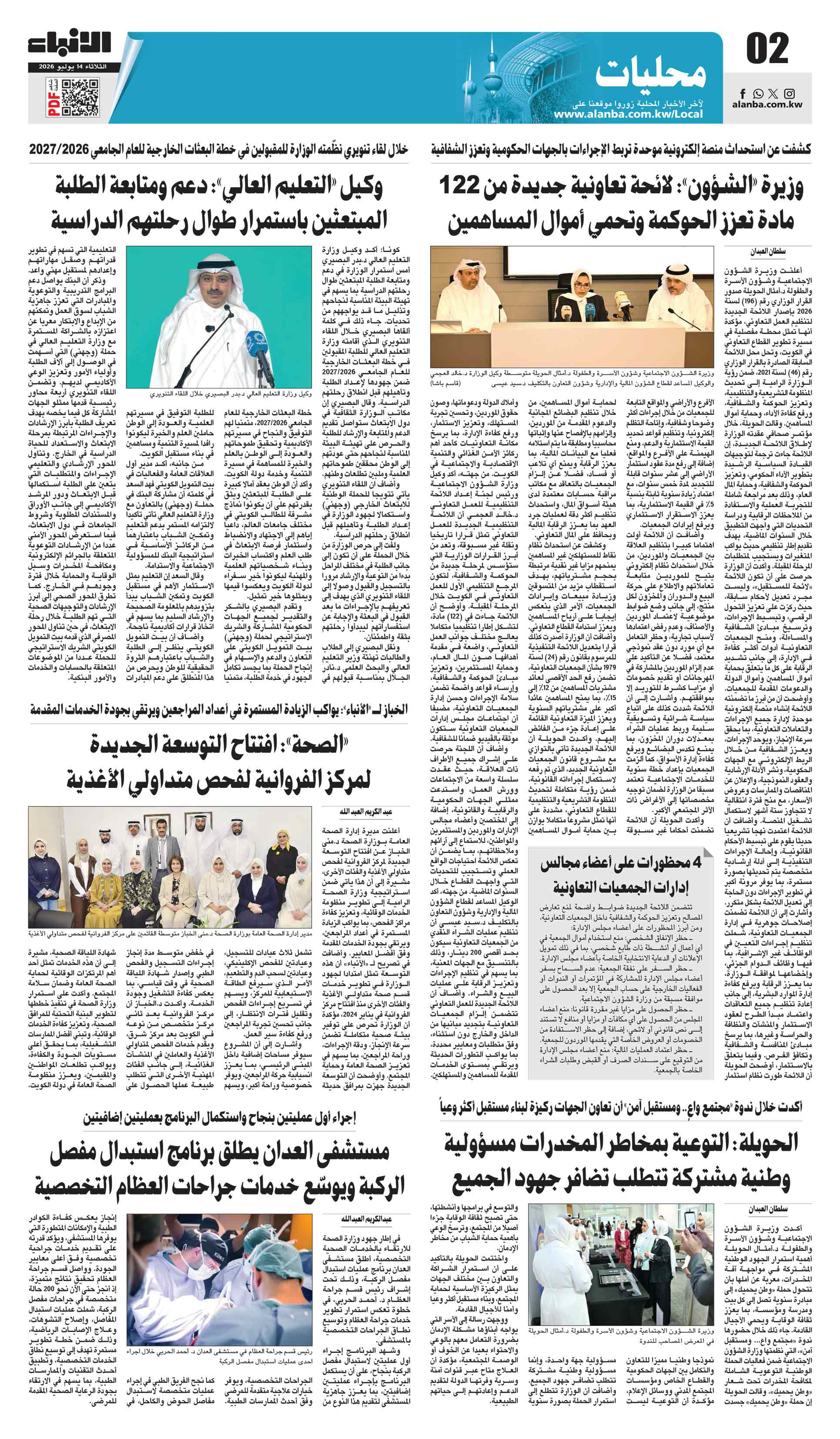 02 - محليات