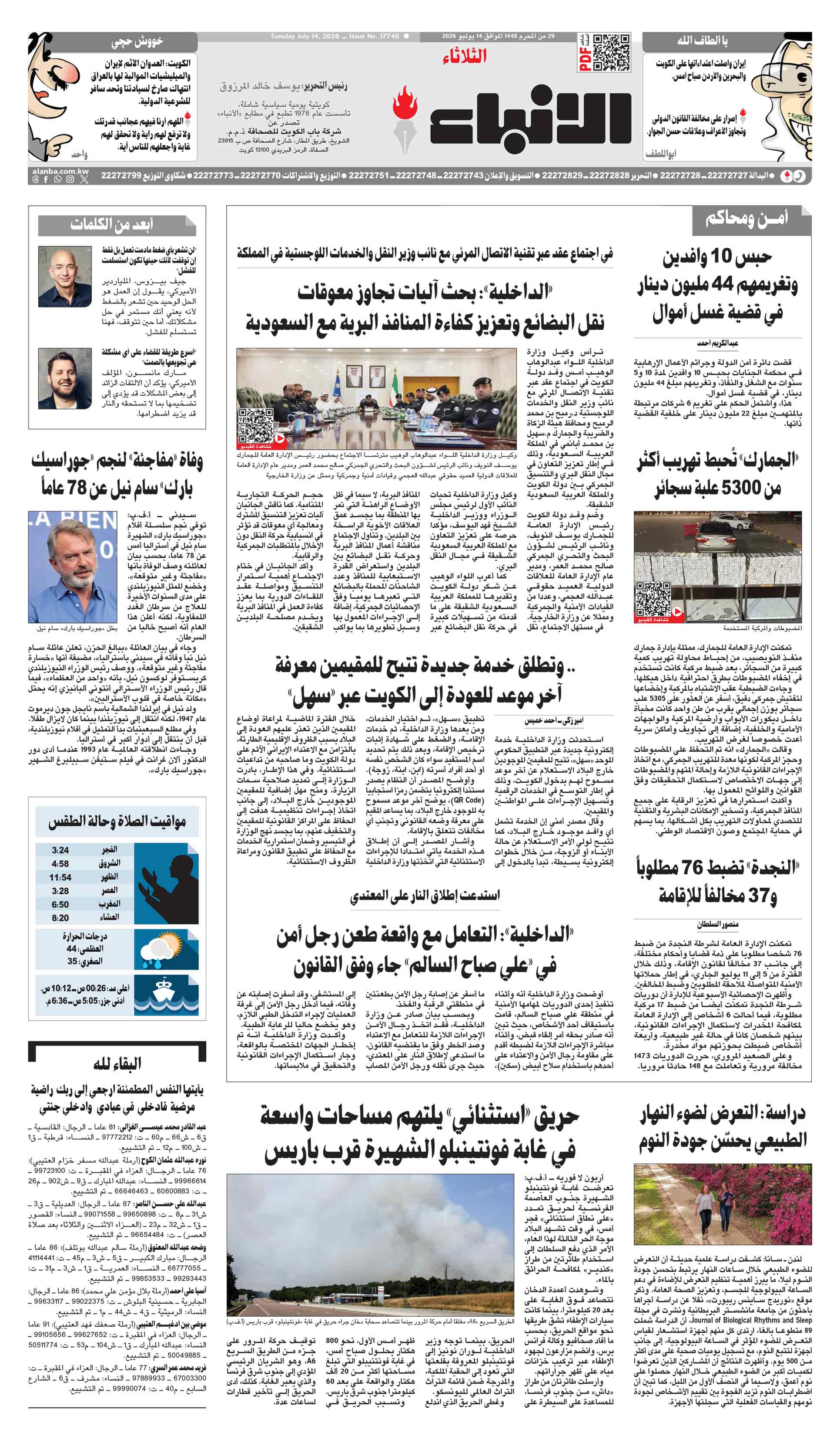 20 - الاخيرة