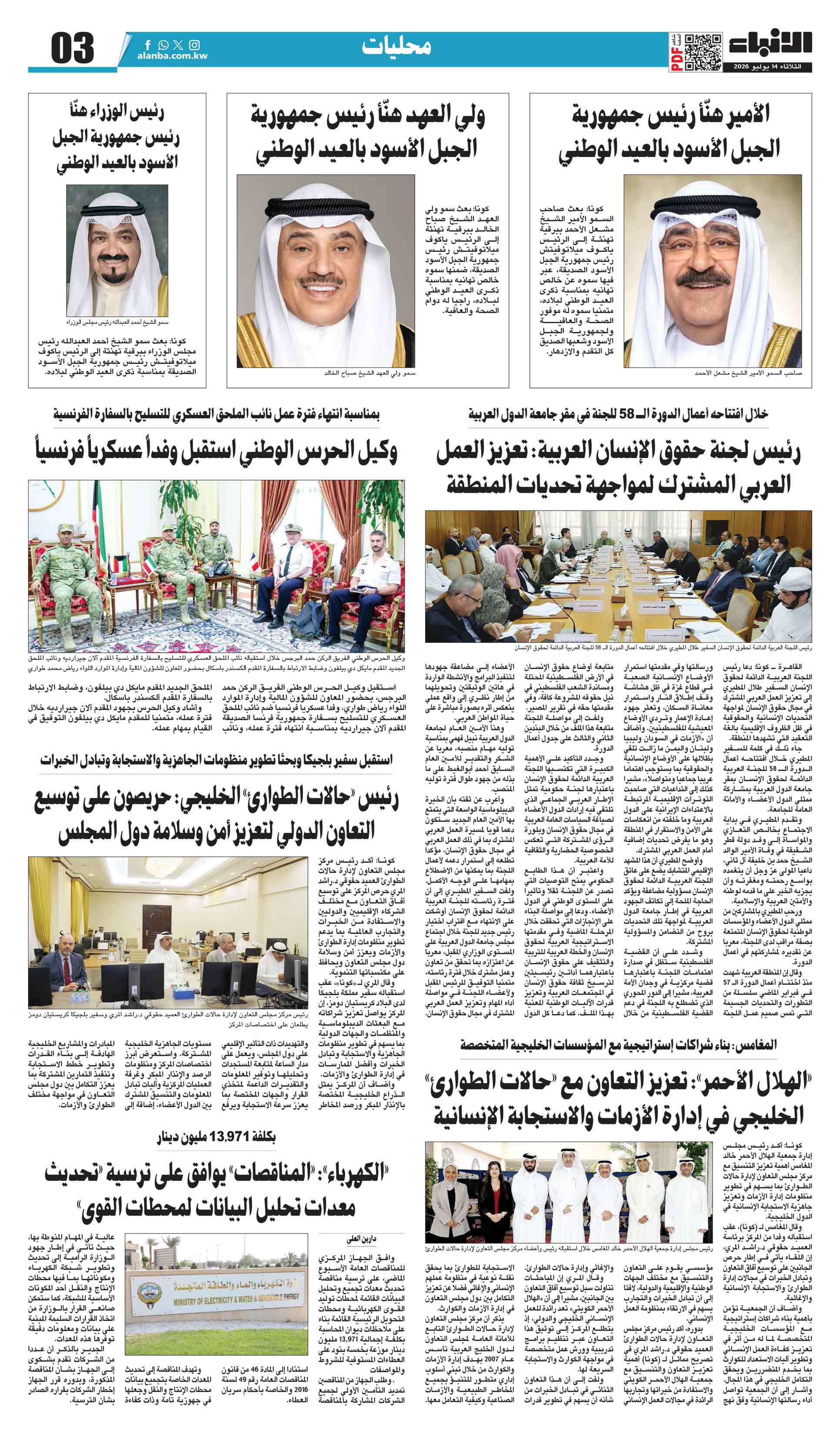 03 - محليات