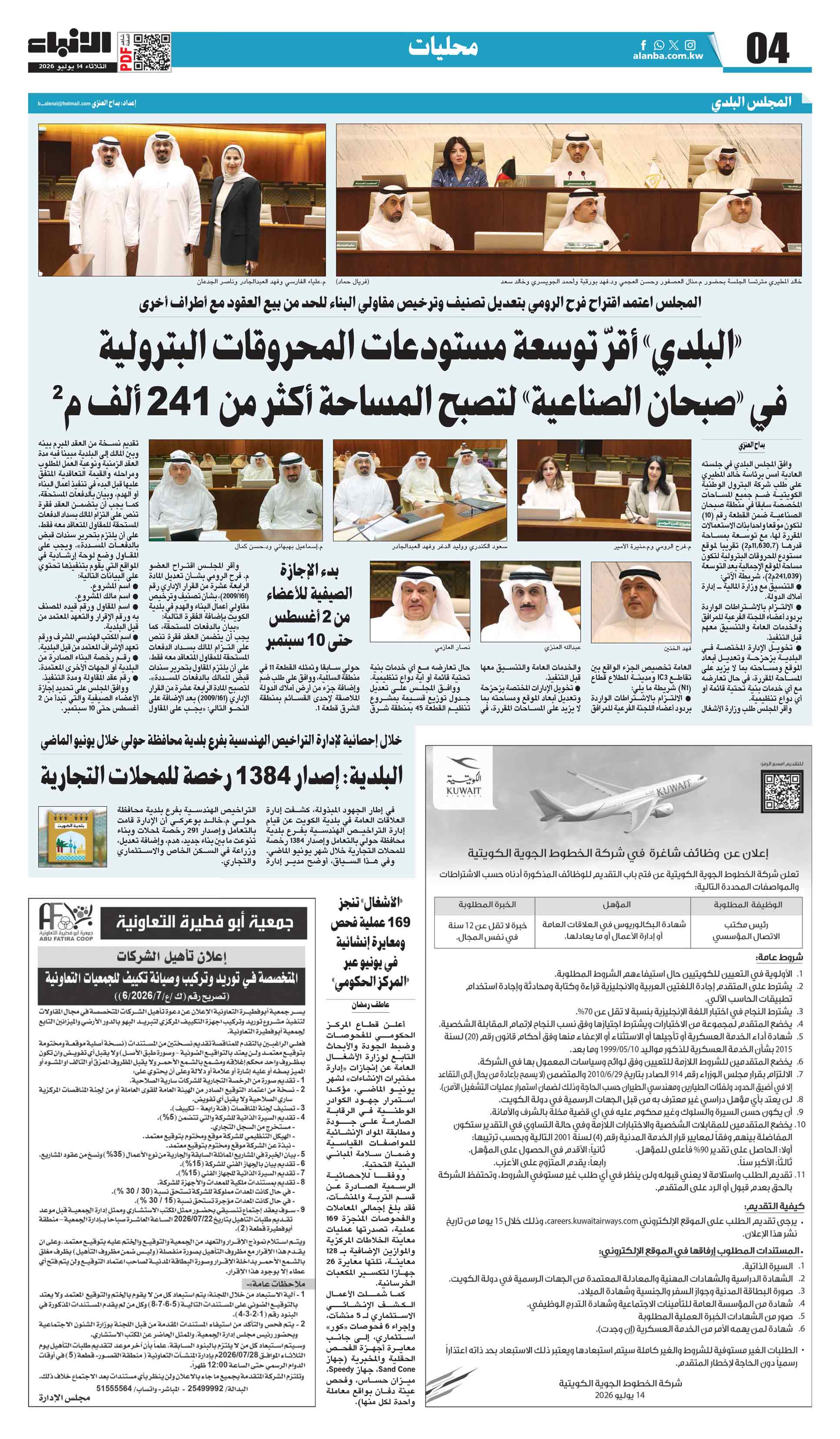 04 - محليات