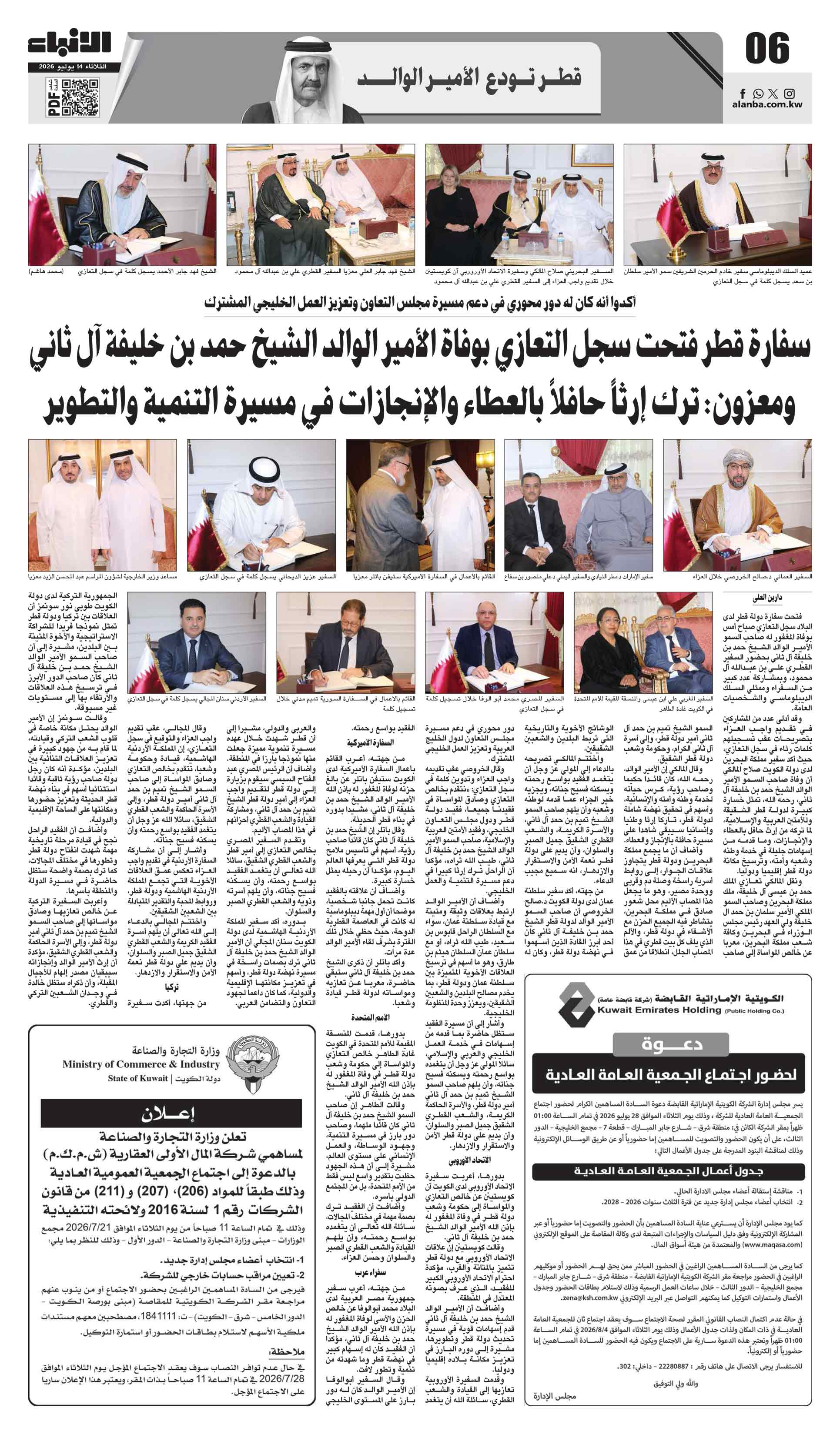 06 - محليات