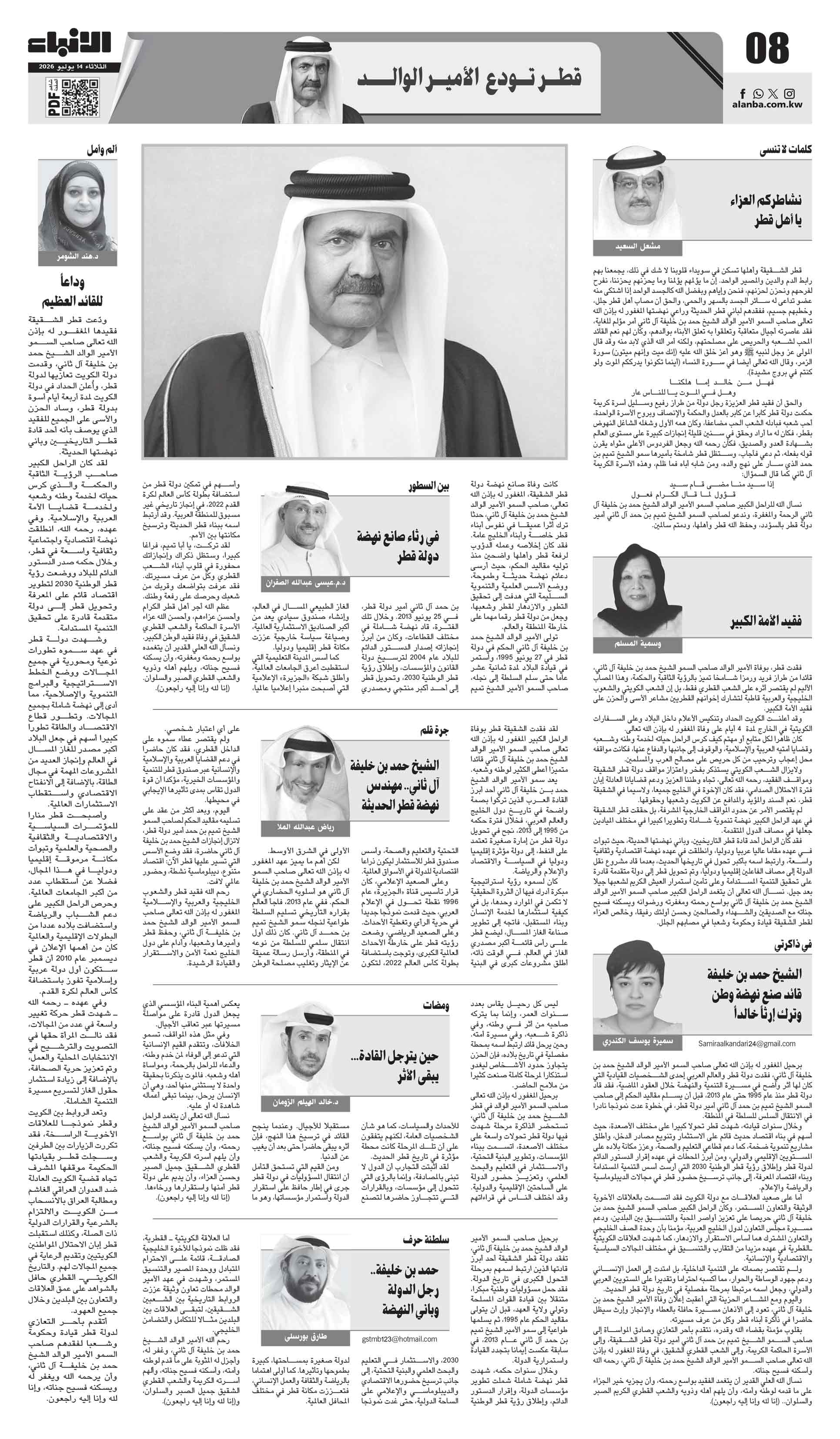 08 - اراء