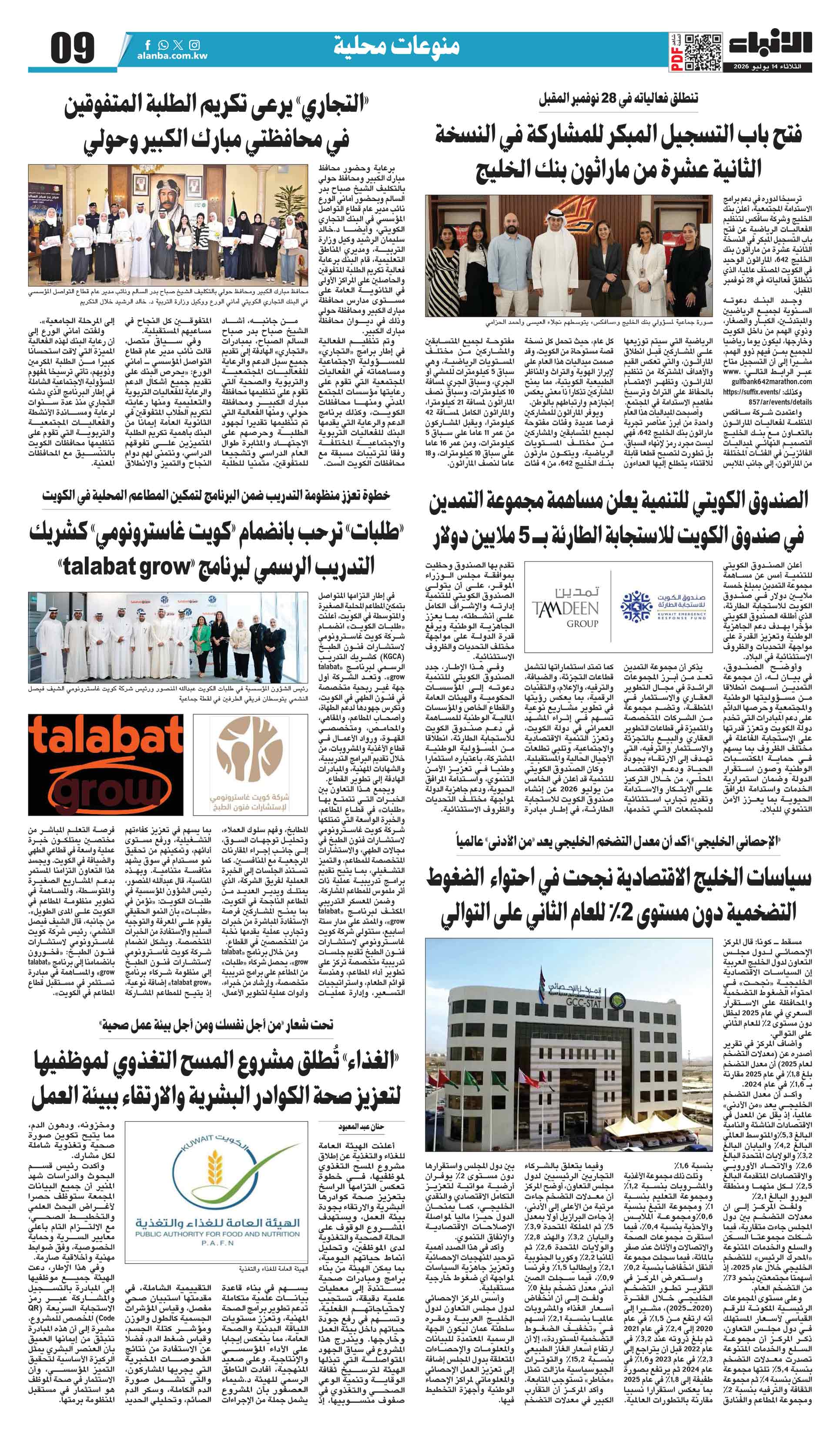 09 - محليات