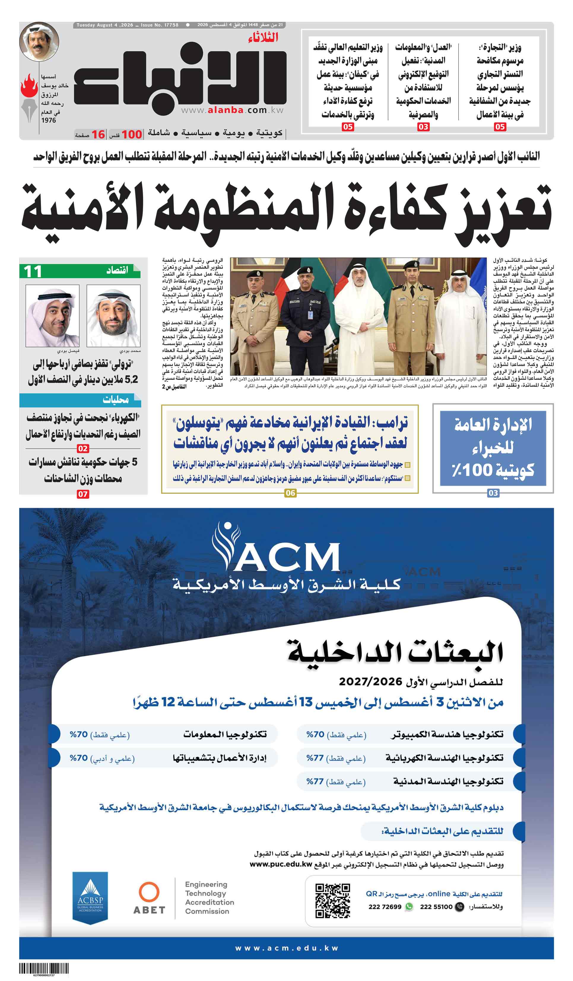 01 - الاولى