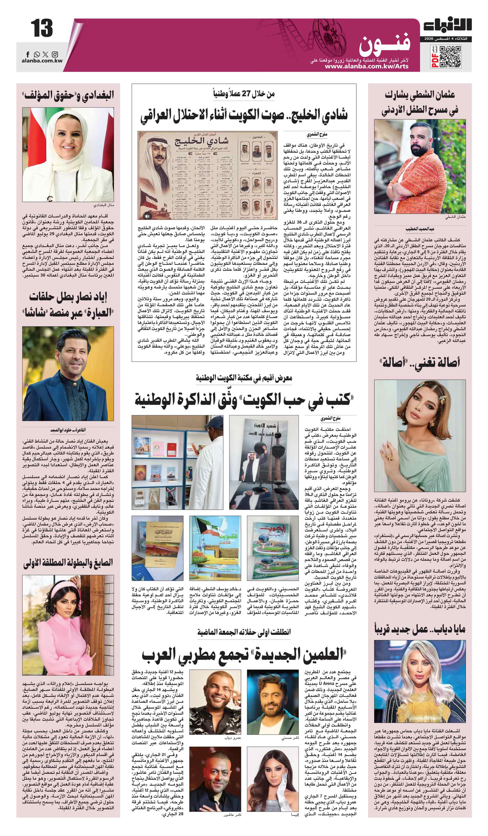 13 - فنون