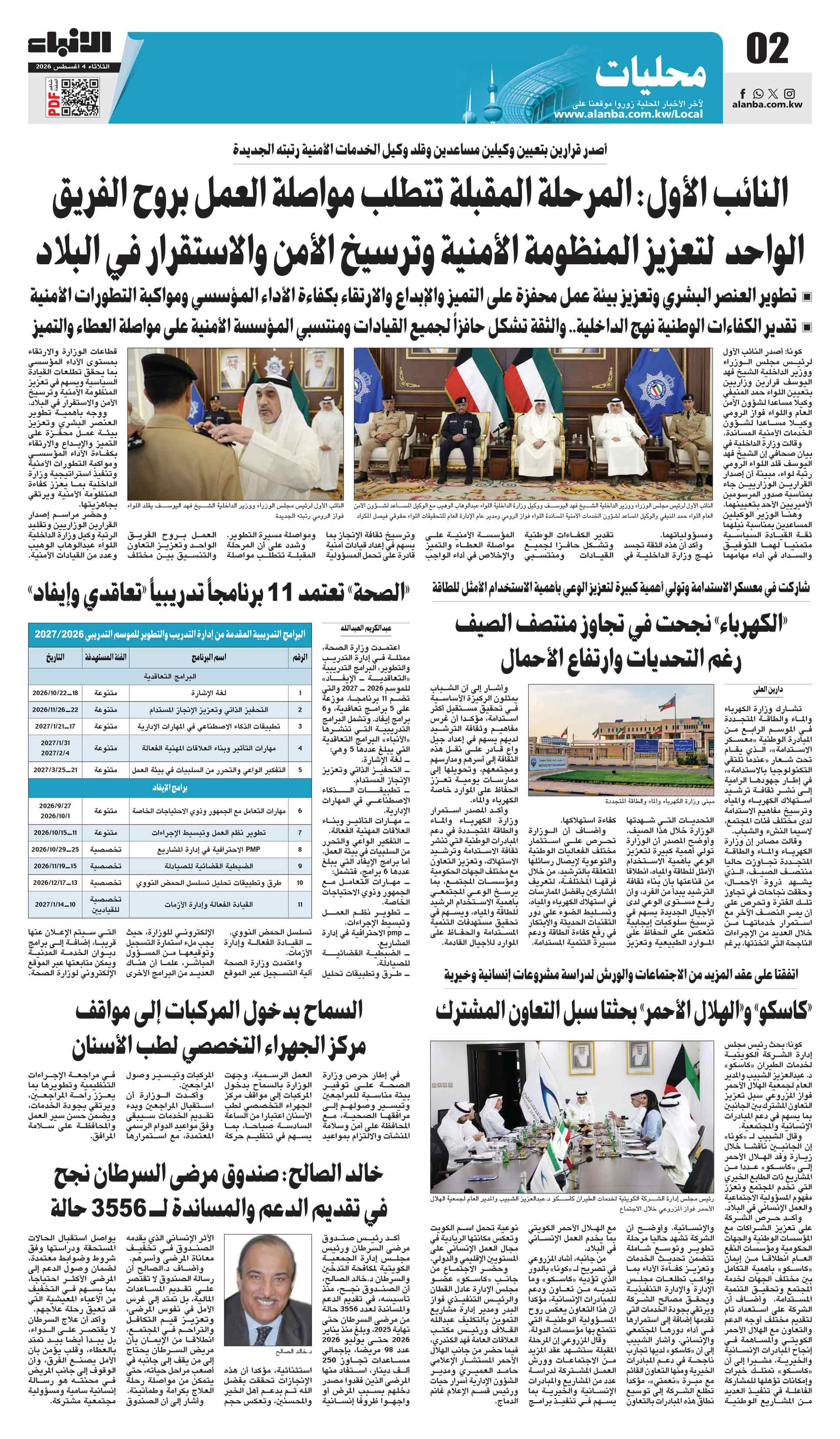 02 - محليات