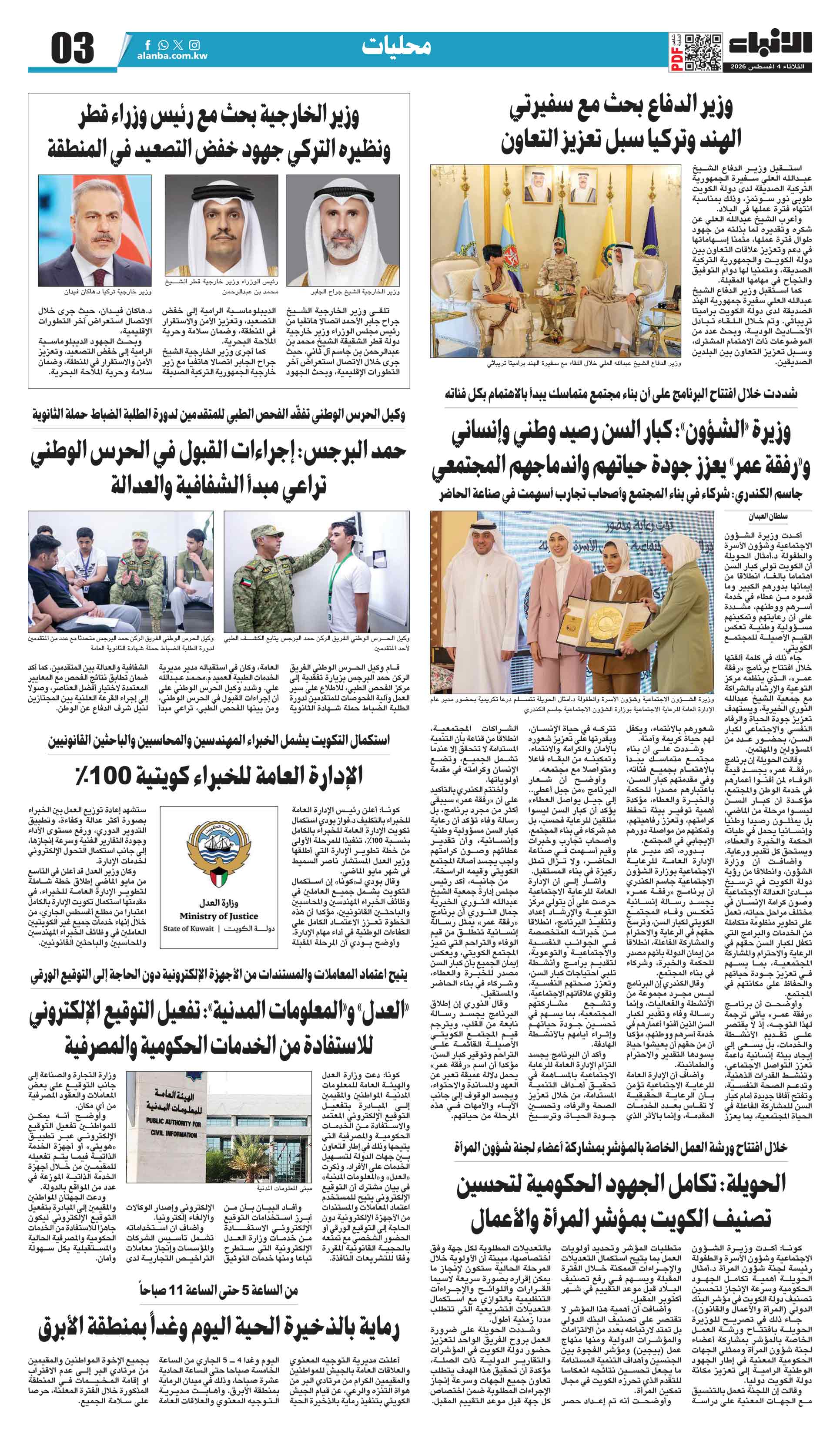 03 - محليات