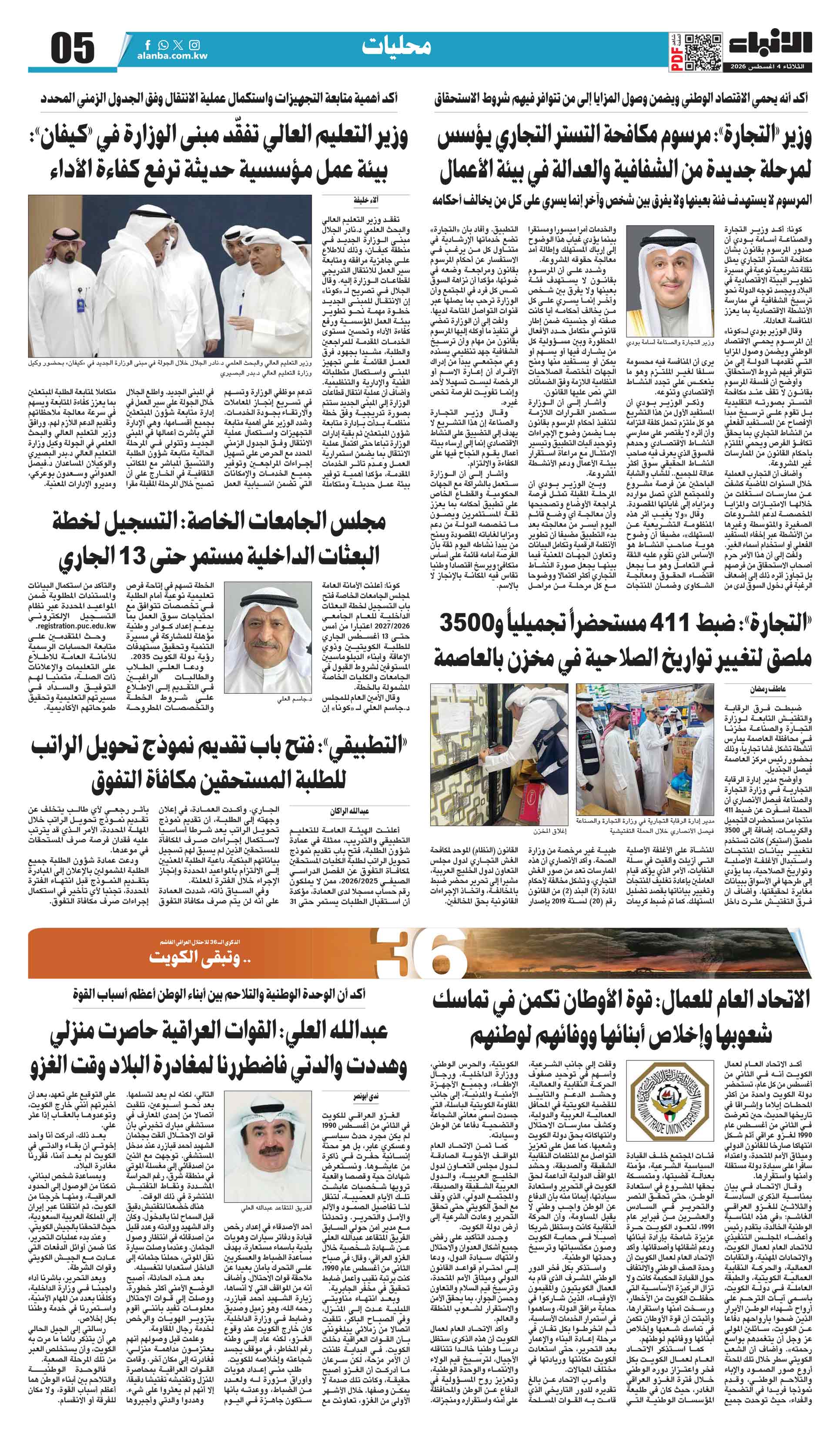 05 - محليات