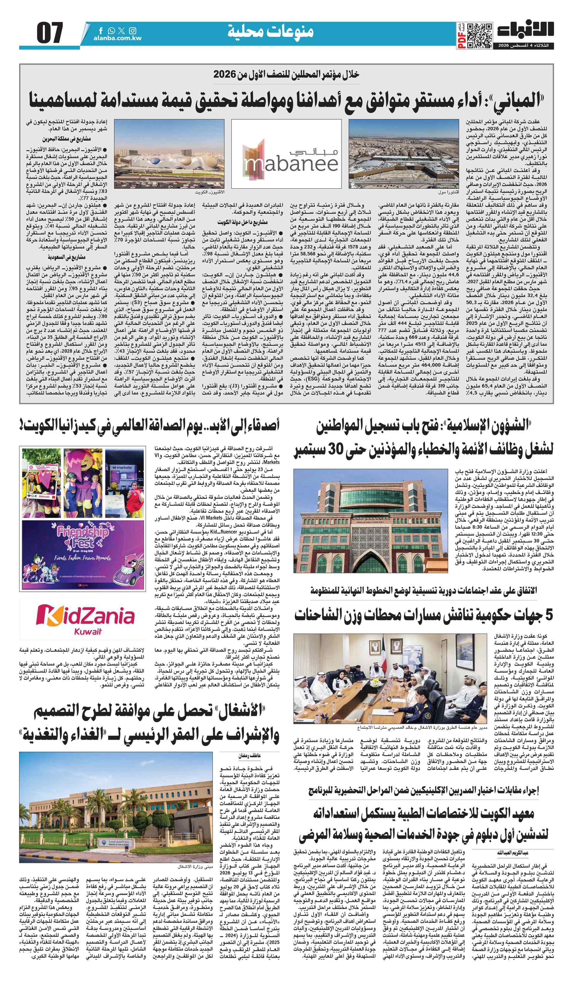 07 - اراء