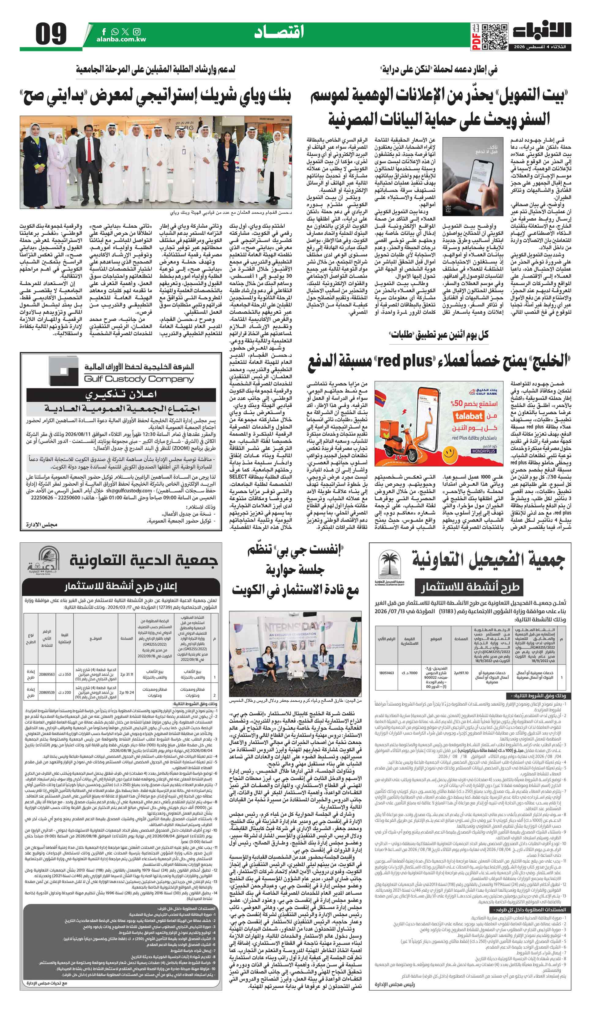 09 - اقتصاد