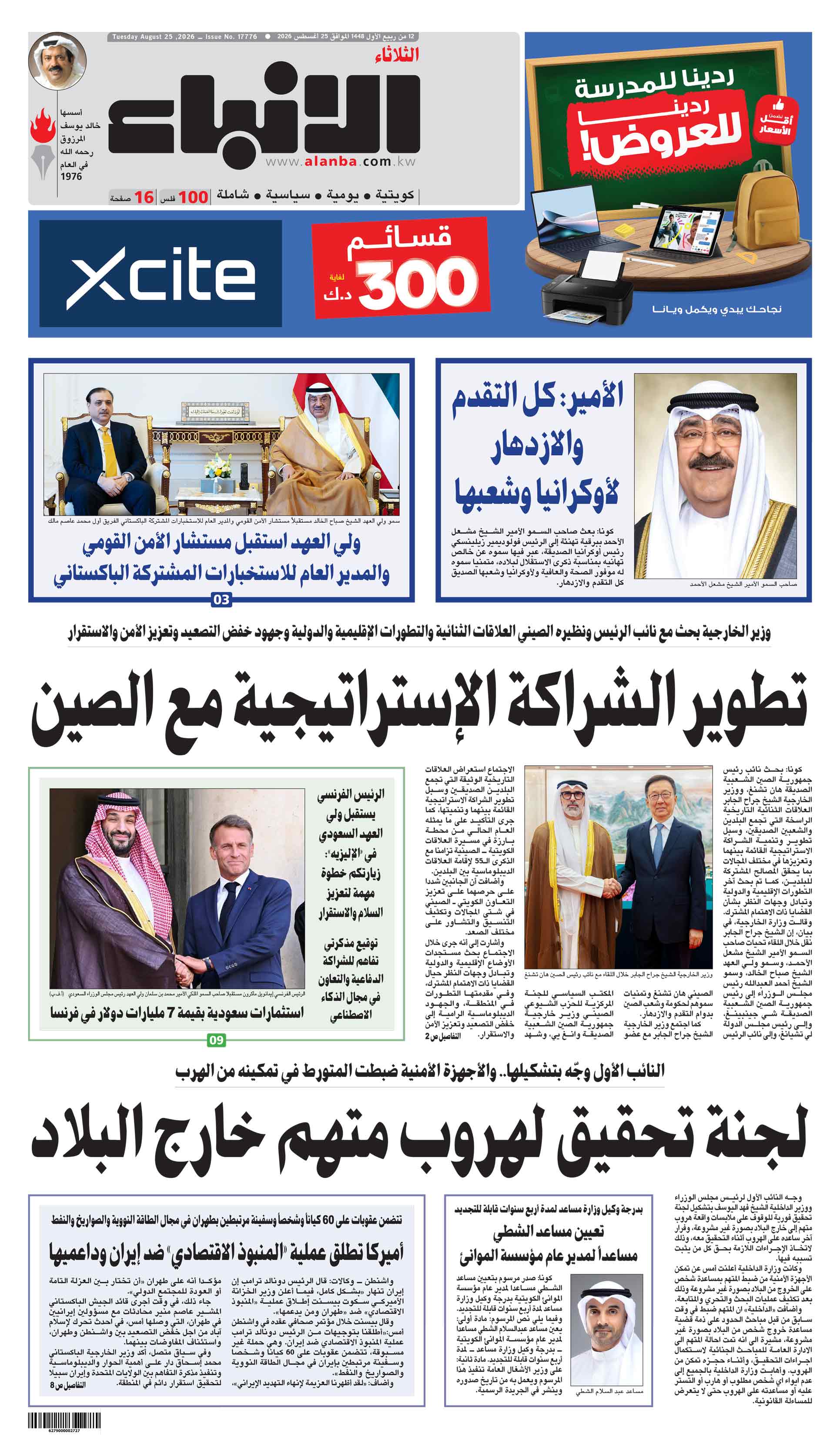 01 - الاولى
