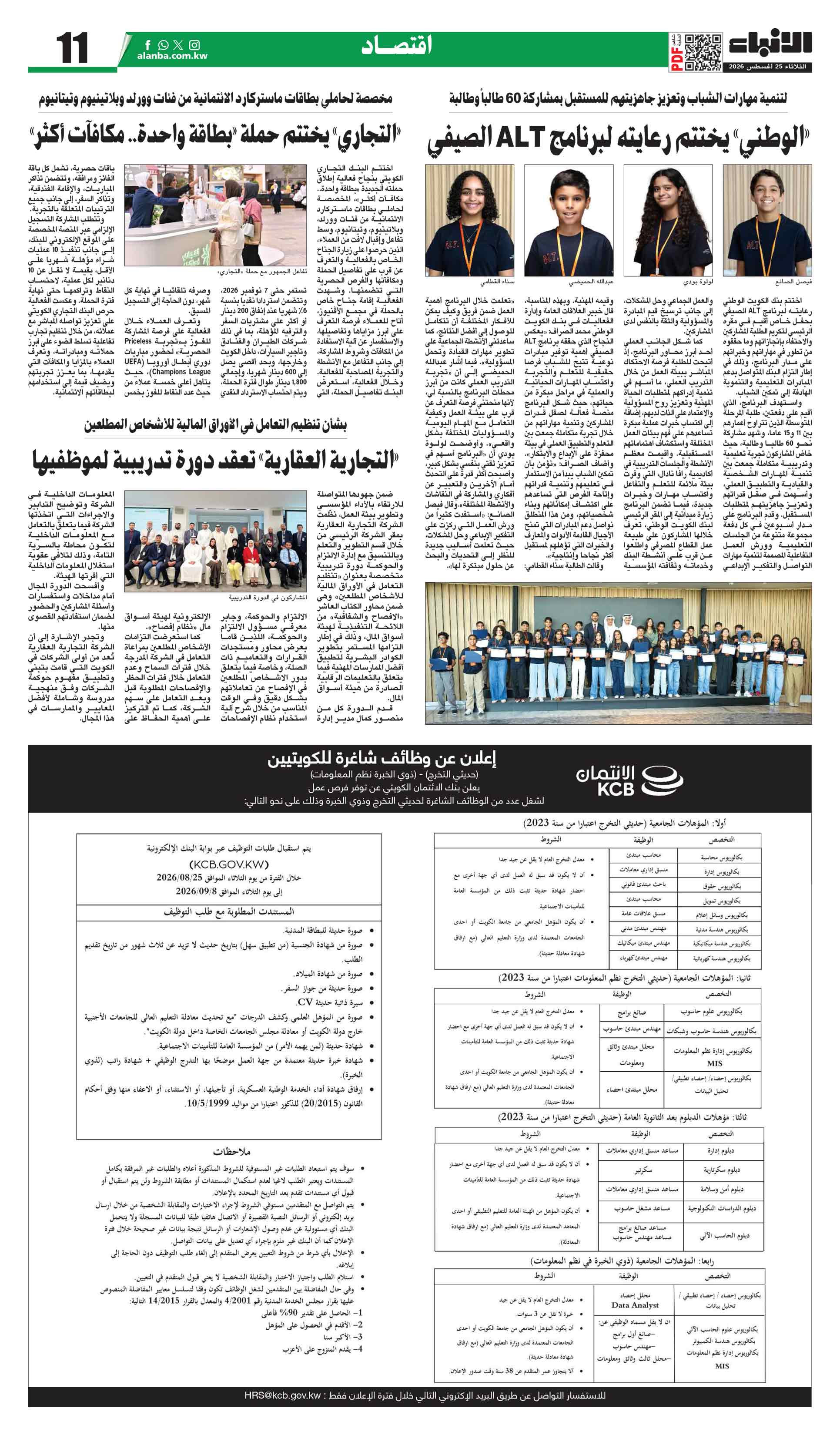 11 - اقتصاد