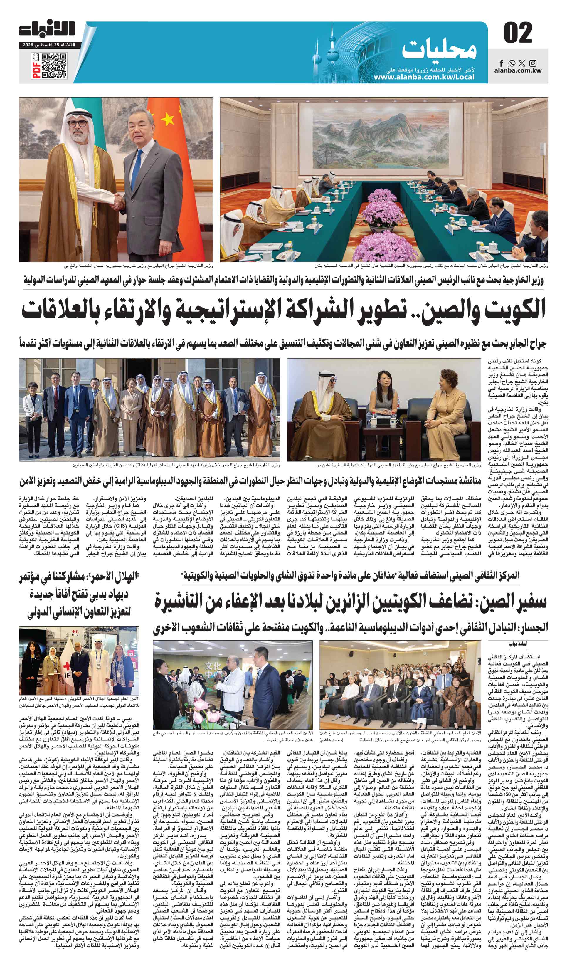 02 - محليات