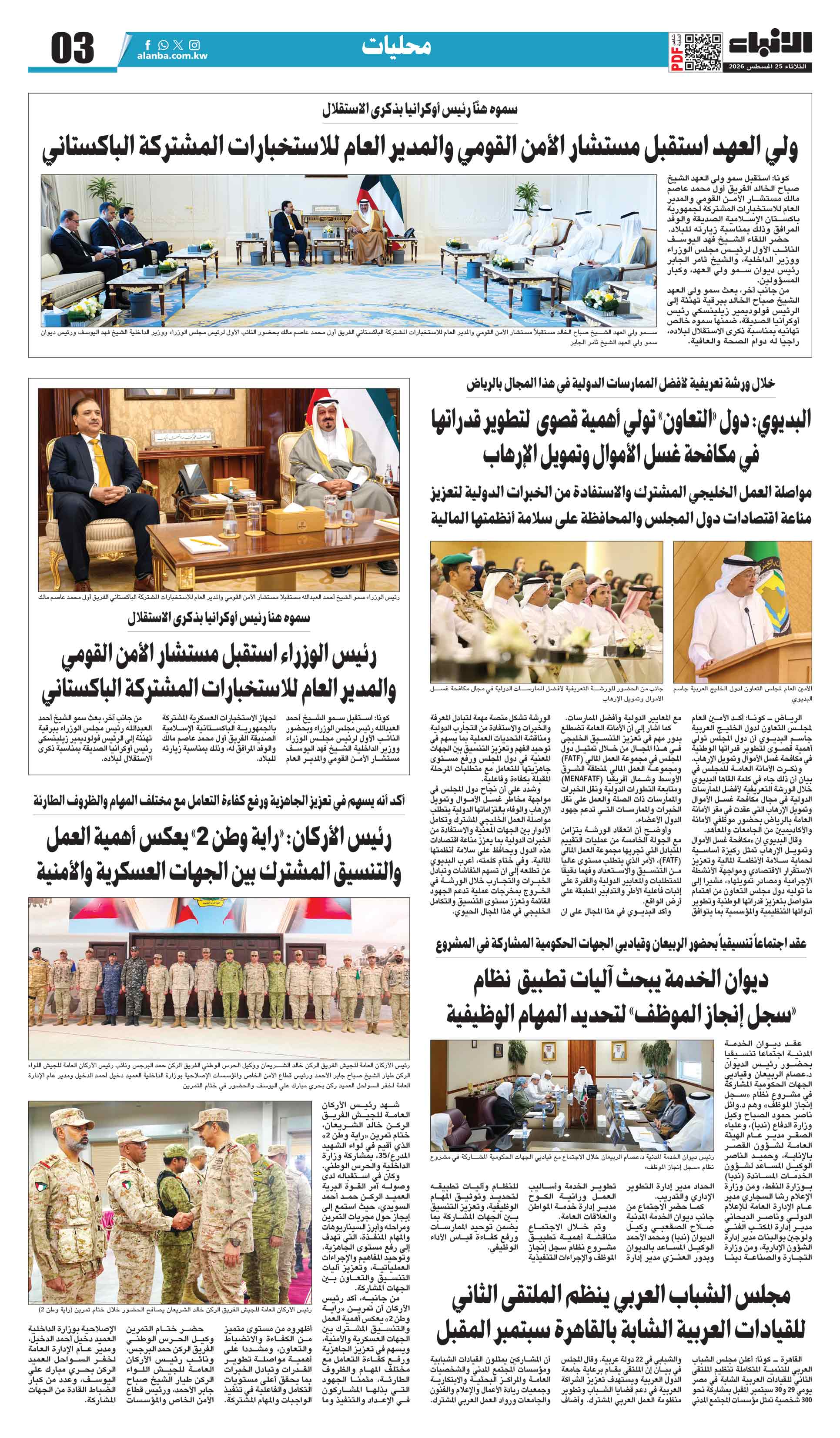 03 - محليات