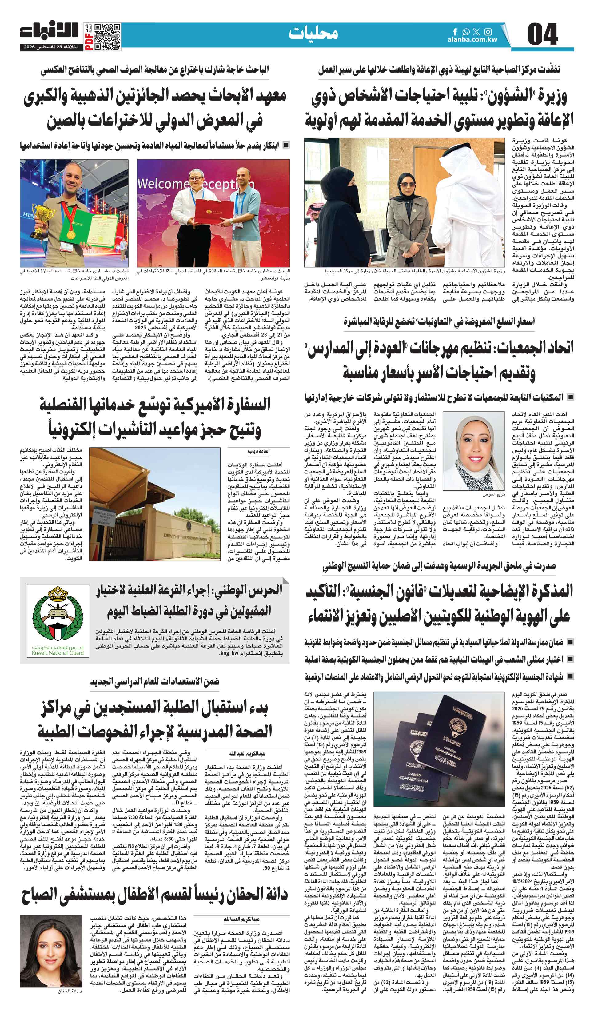 04 - محليات