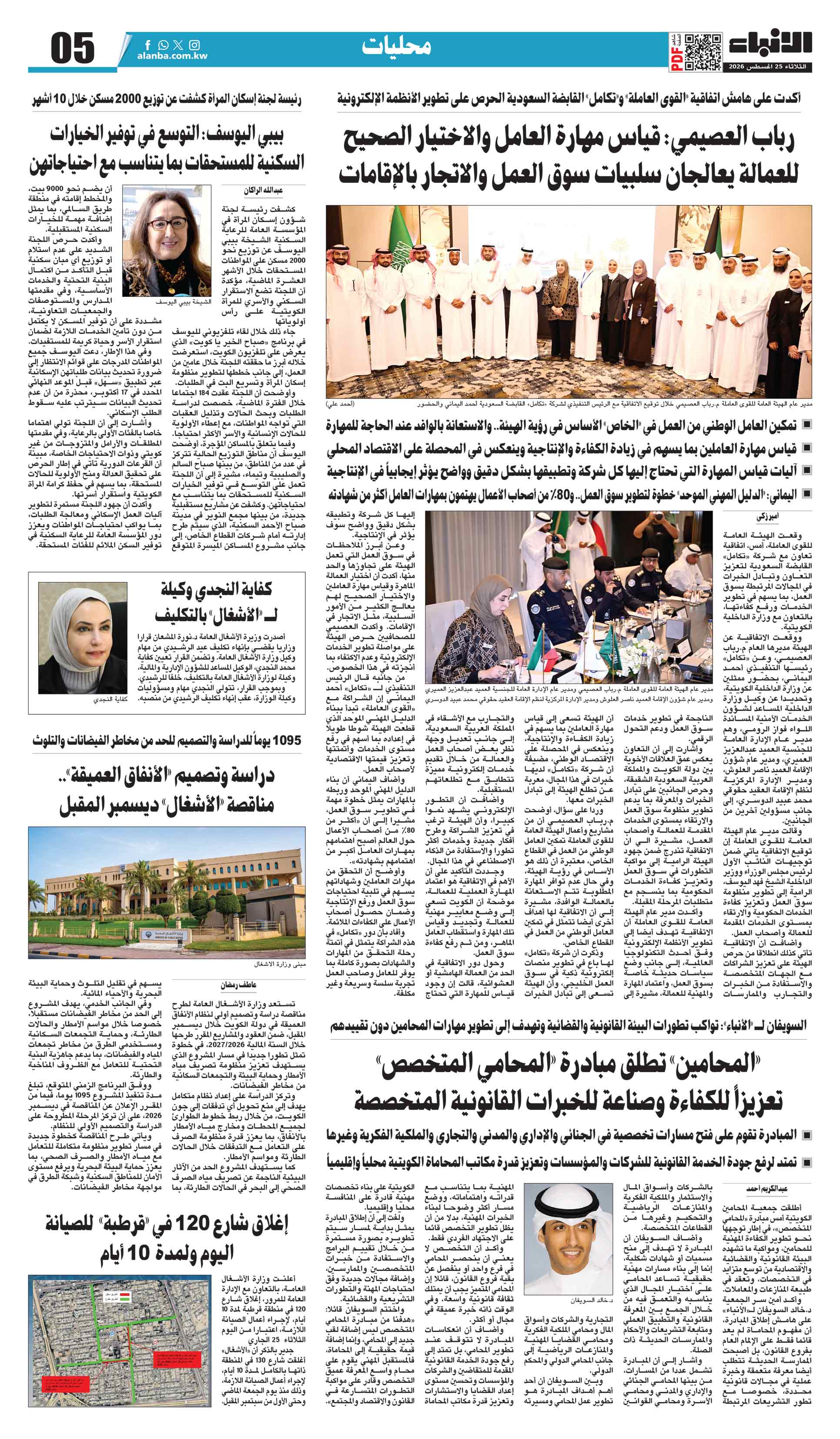 05 - محليات