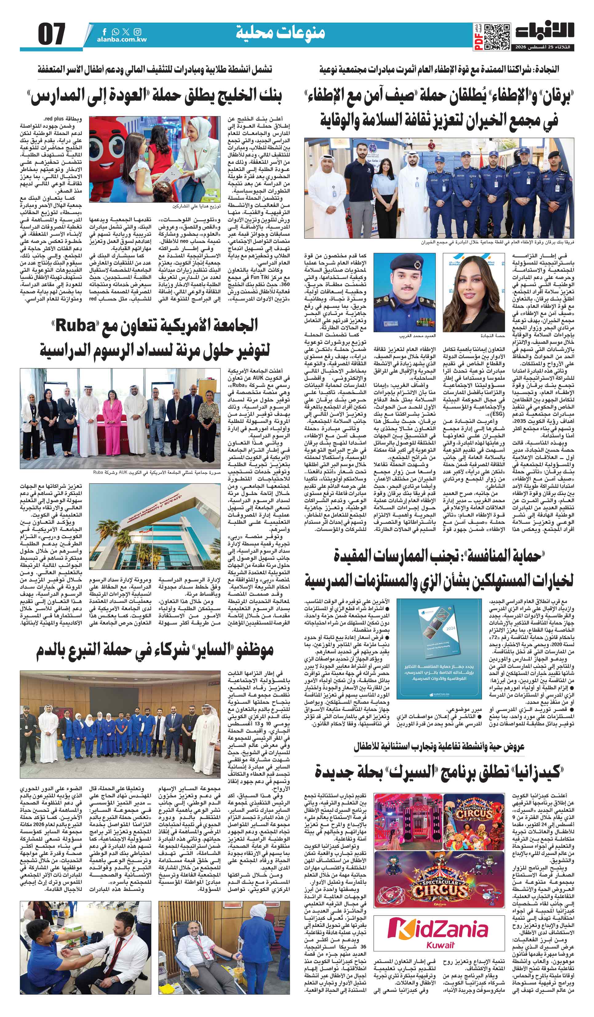 07 - محليات